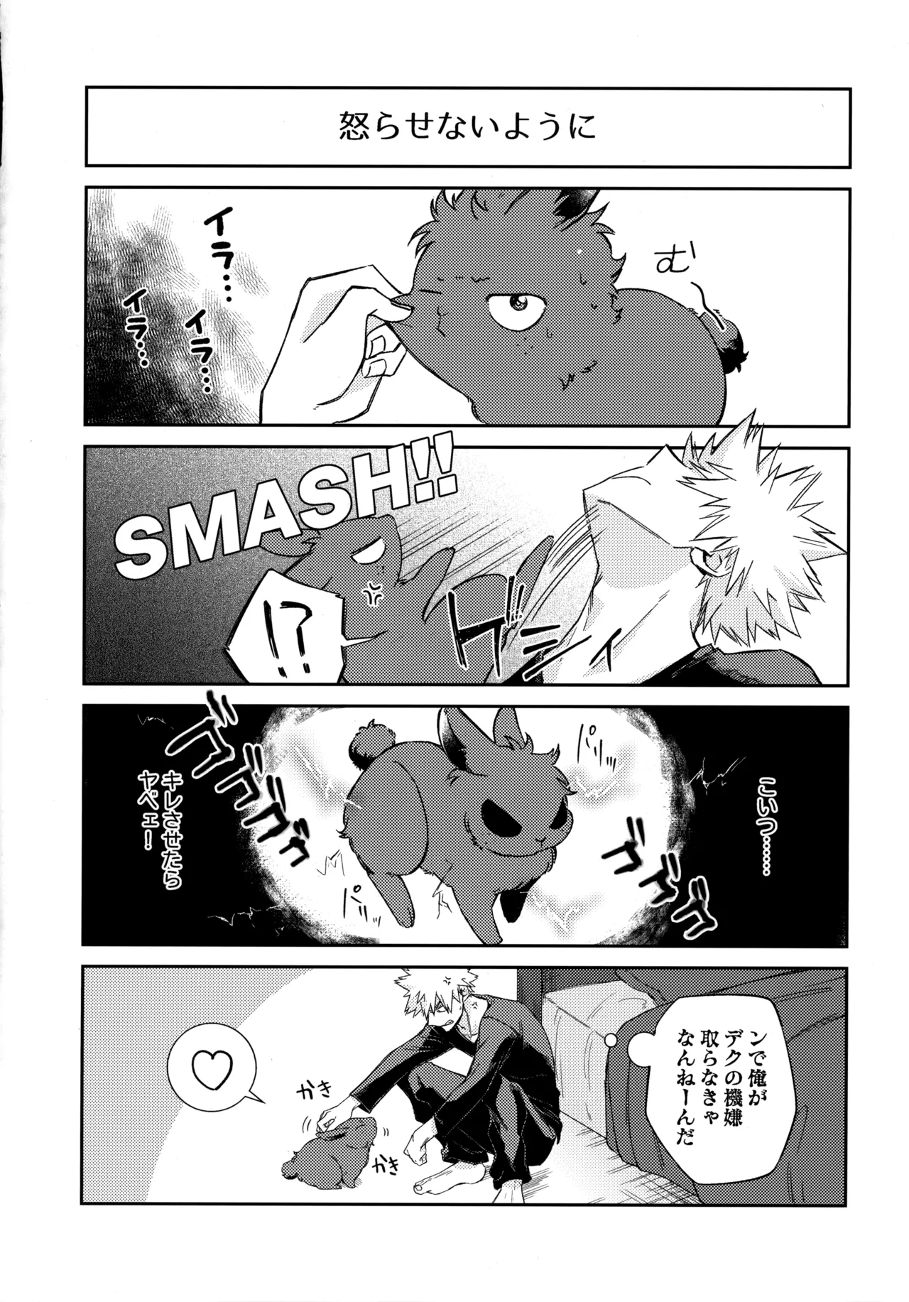 Pieces - Katsudeku Collection 2 128