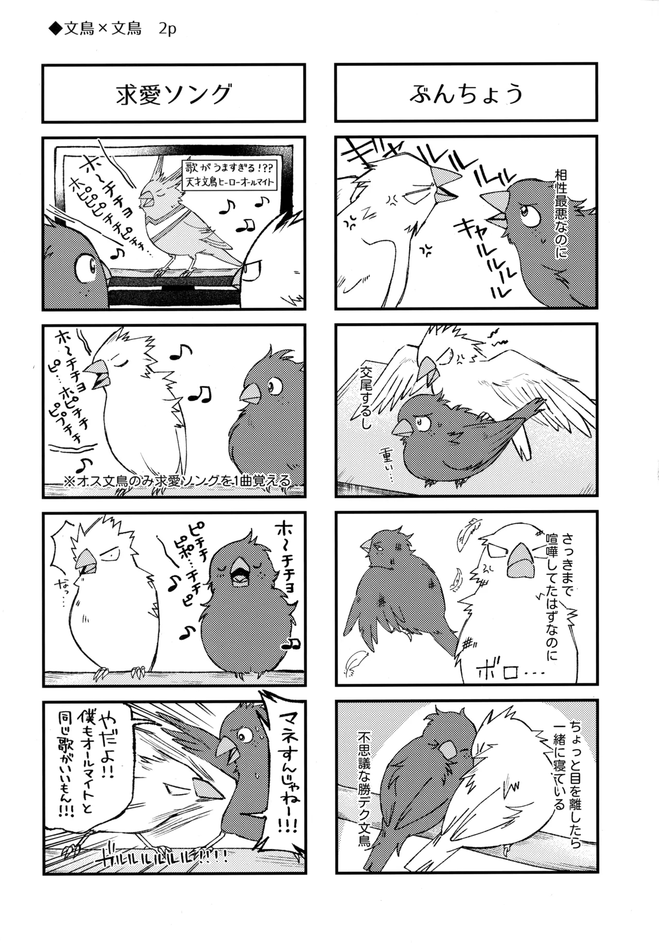 Pieces - Katsudeku Collection 2 129