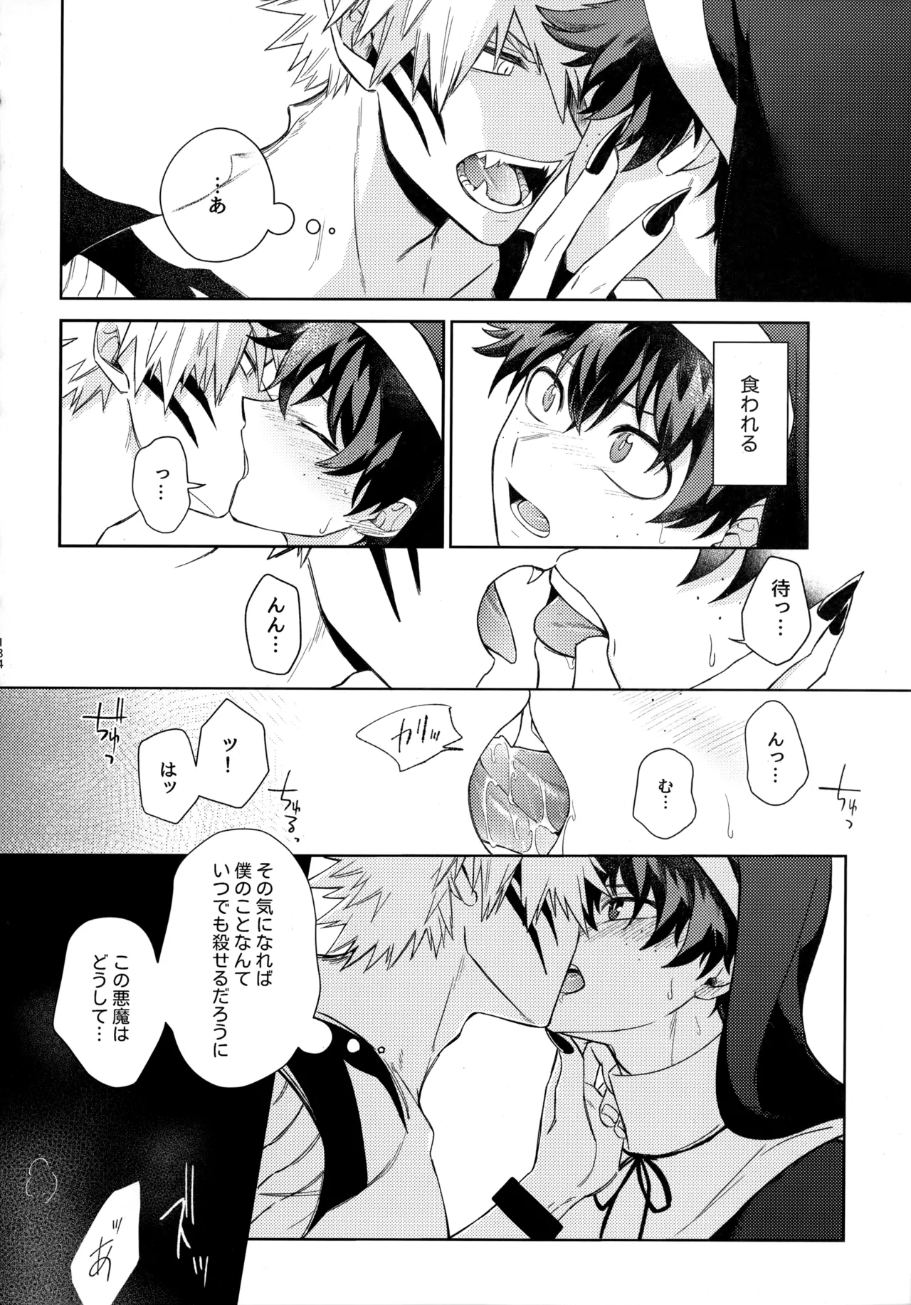 Pieces - Katsudeku Collection 2 132