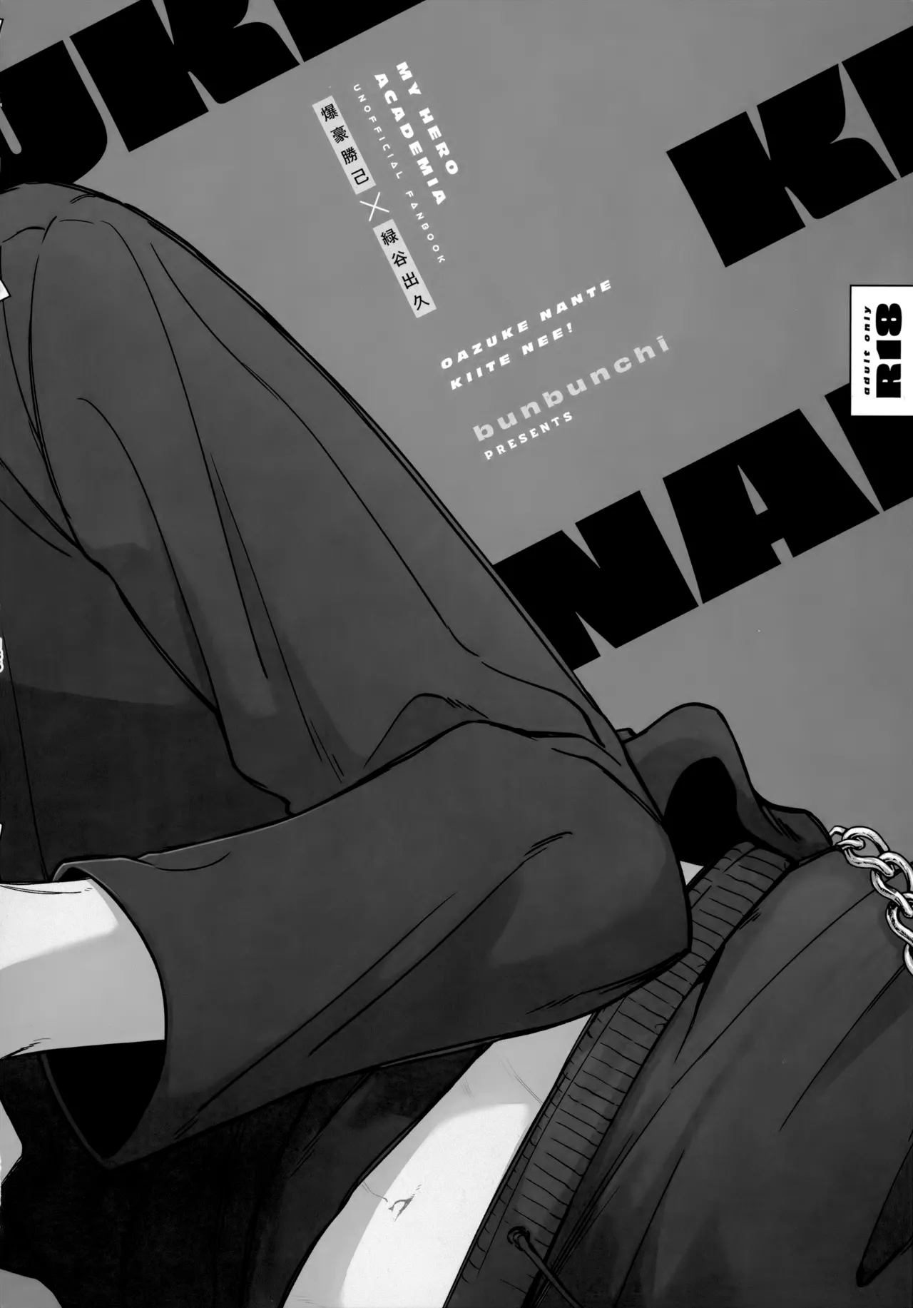 Pieces - Katsudeku Collection 2 134