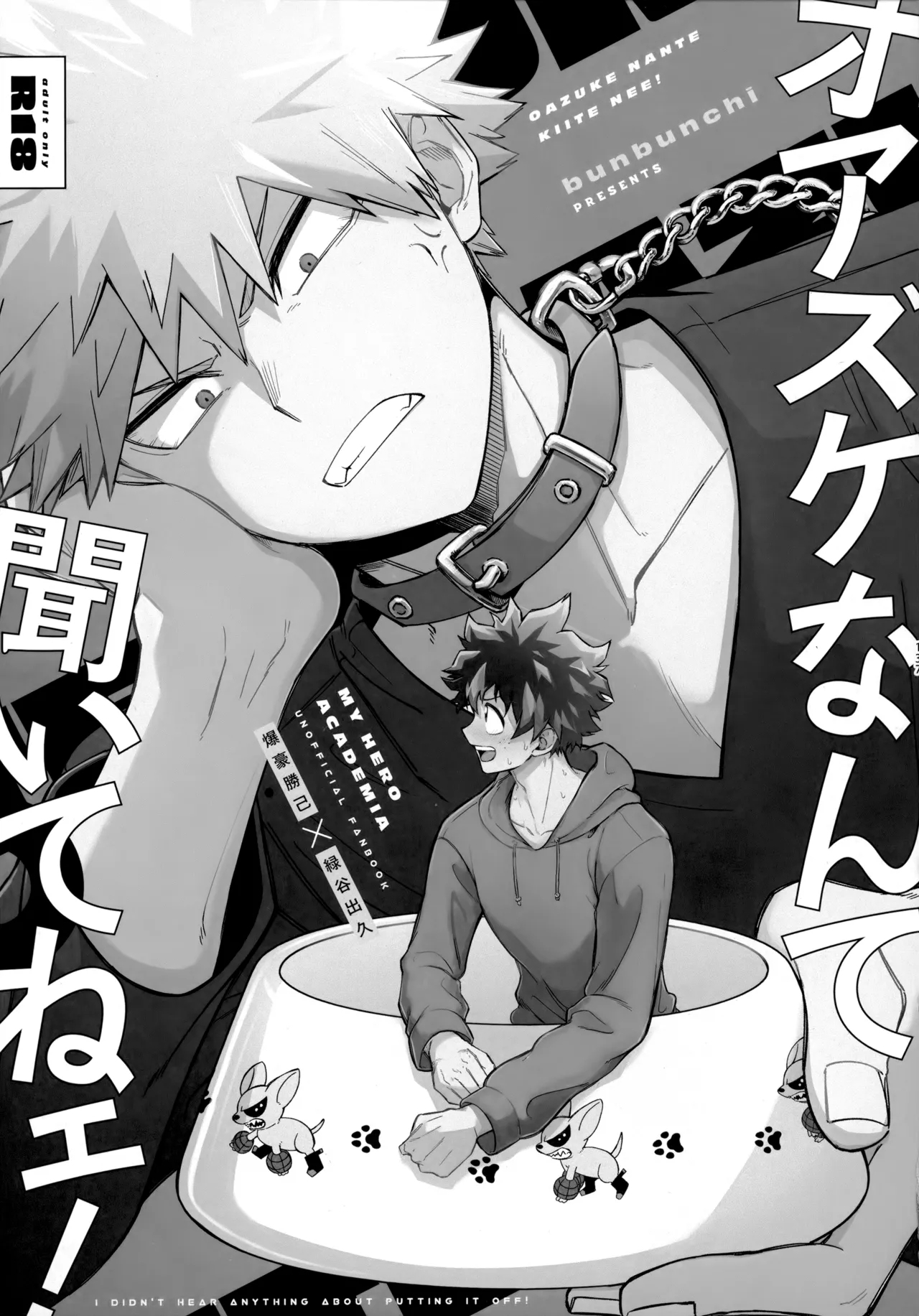 Pieces - Katsudeku Collection 2 135