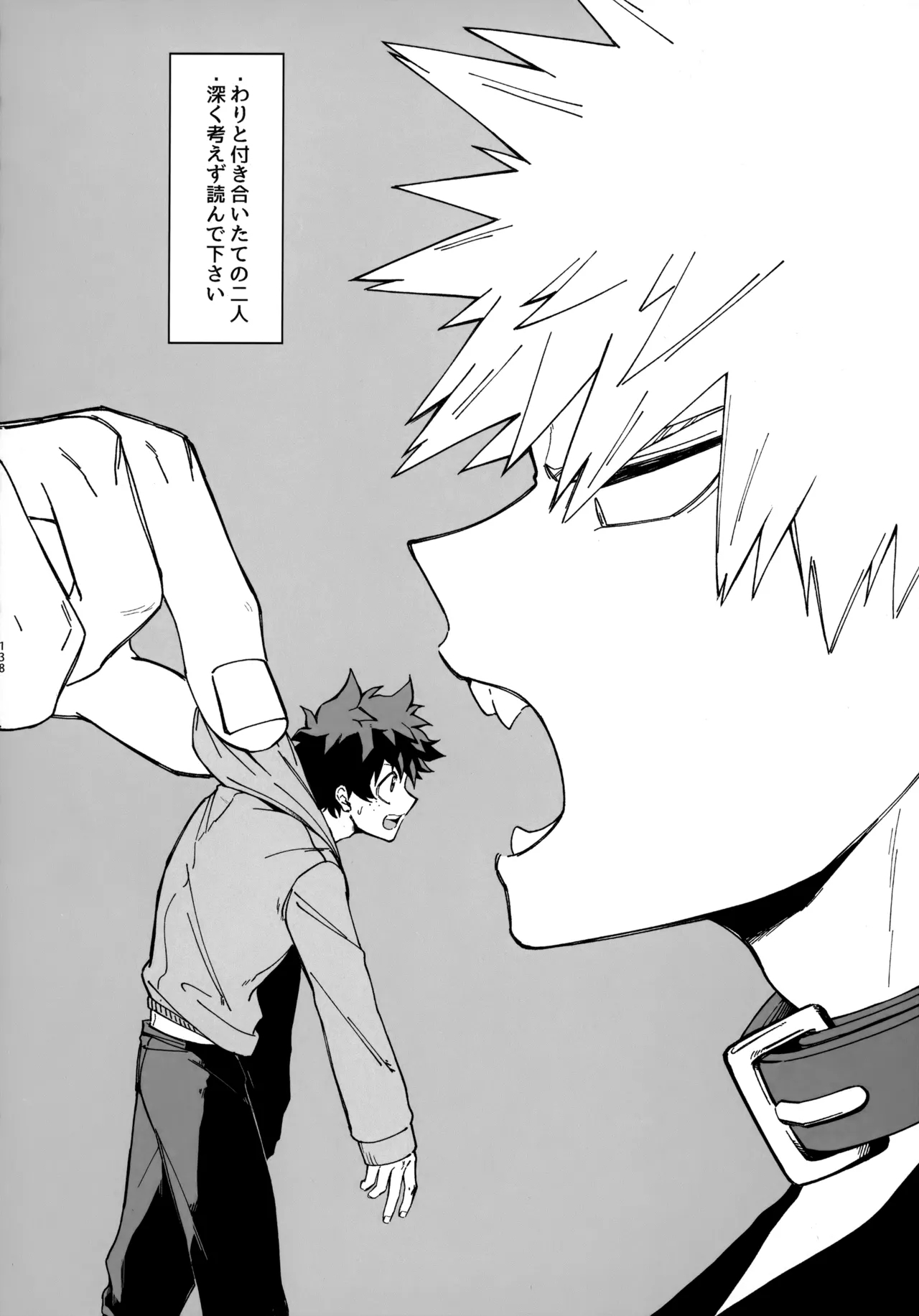 Pieces - Katsudeku Collection 2 136