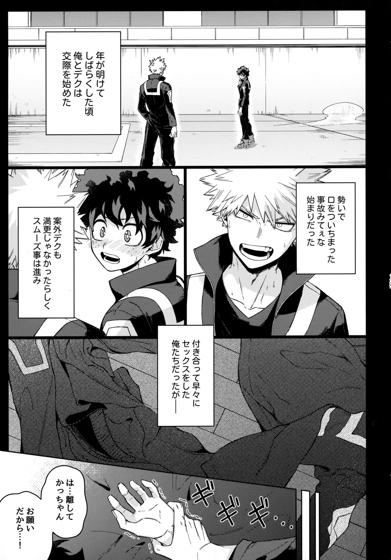 Pieces - Katsudeku Collection 2 137
