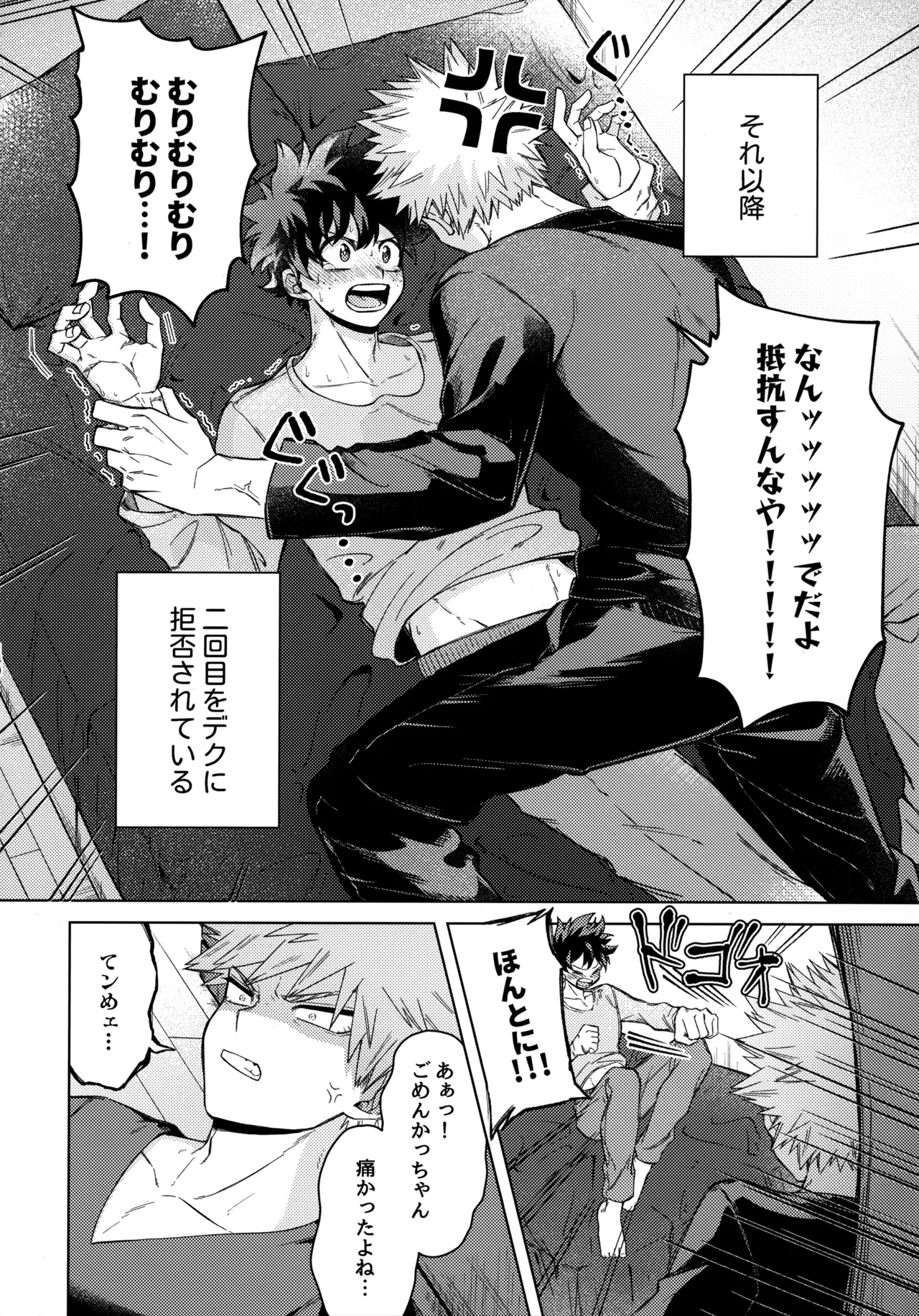 Pieces - Katsudeku Collection 2 138