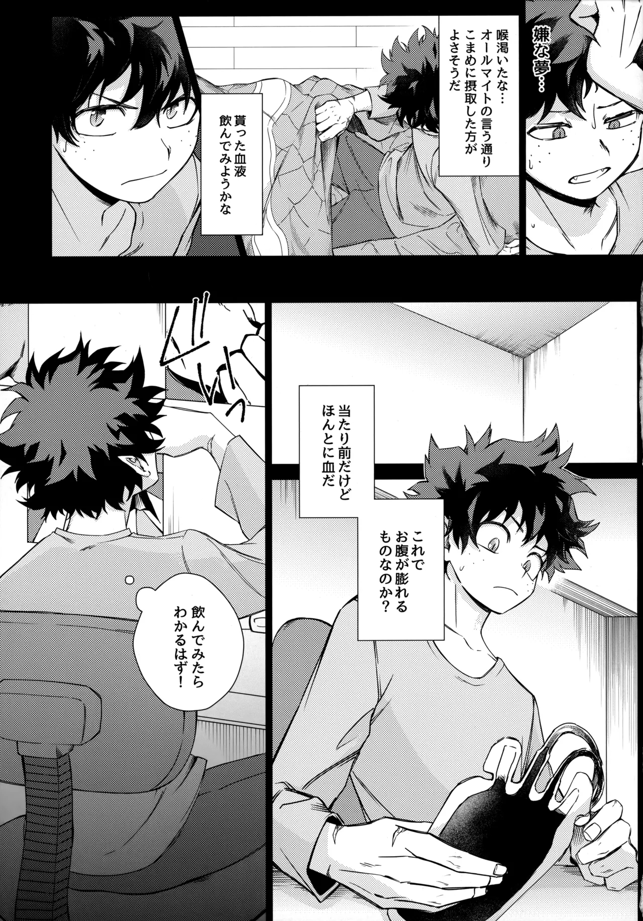 Pieces - Katsudeku Collection 2 13