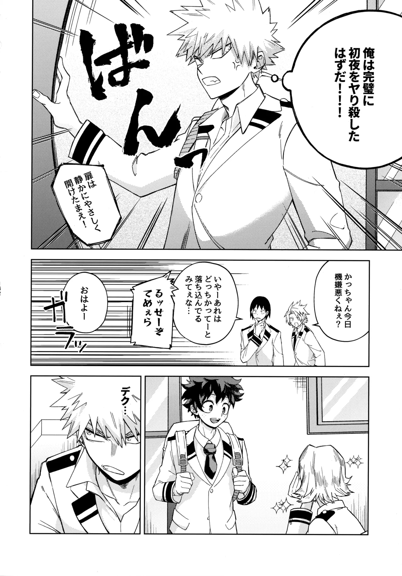 Pieces - Katsudeku Collection 2 140