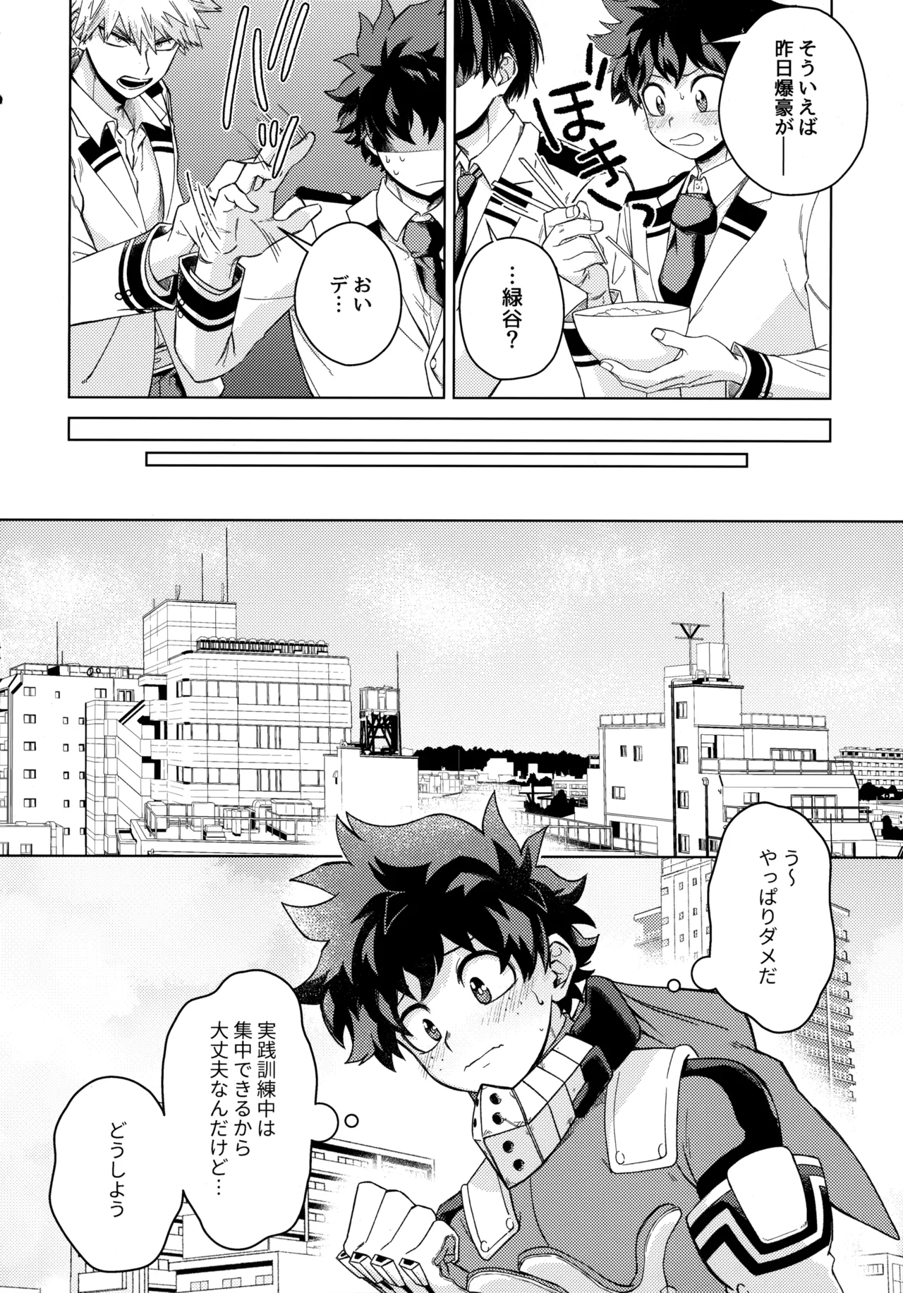 Pieces - Katsudeku Collection 2 142