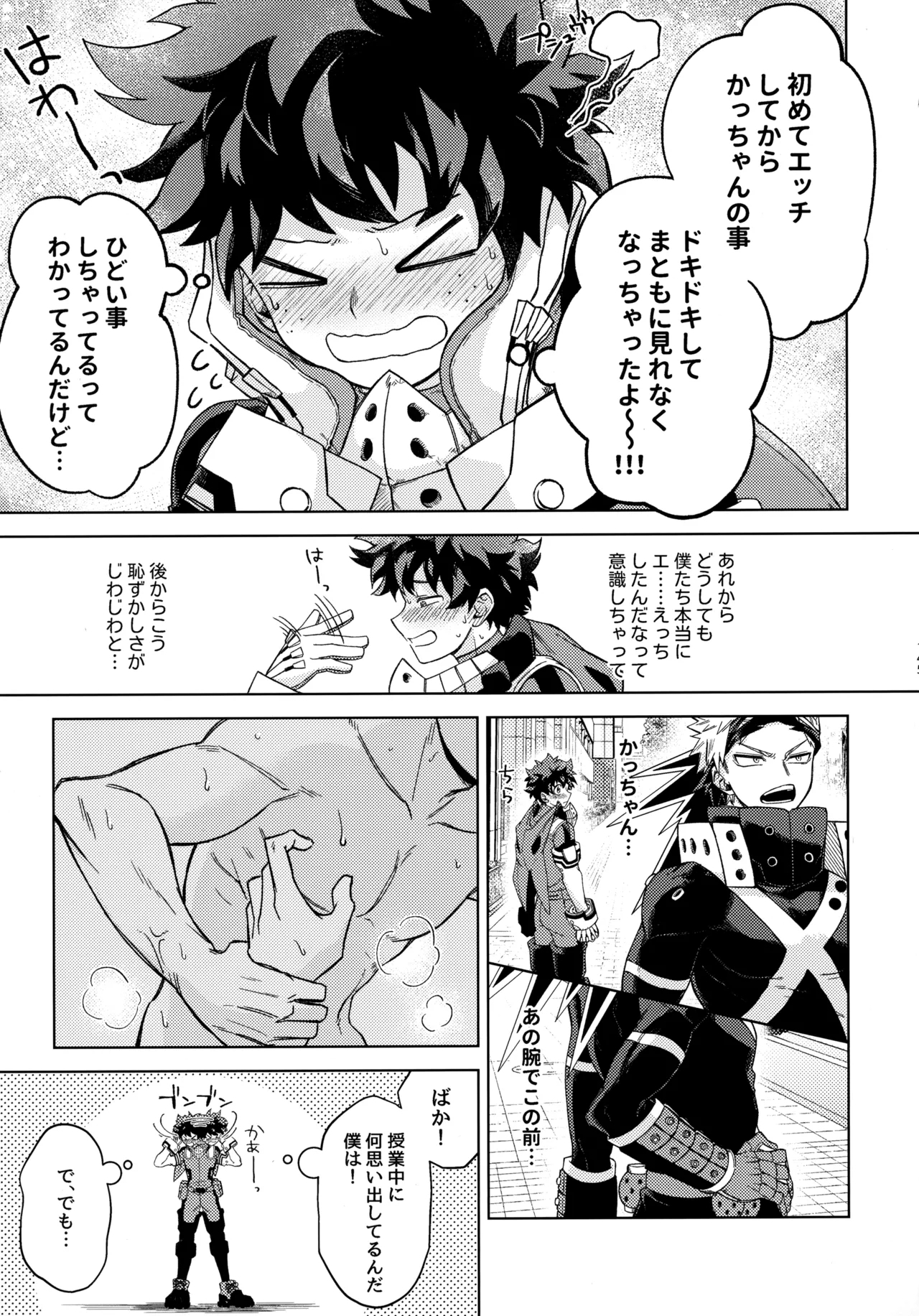 Pieces - Katsudeku Collection 2 143