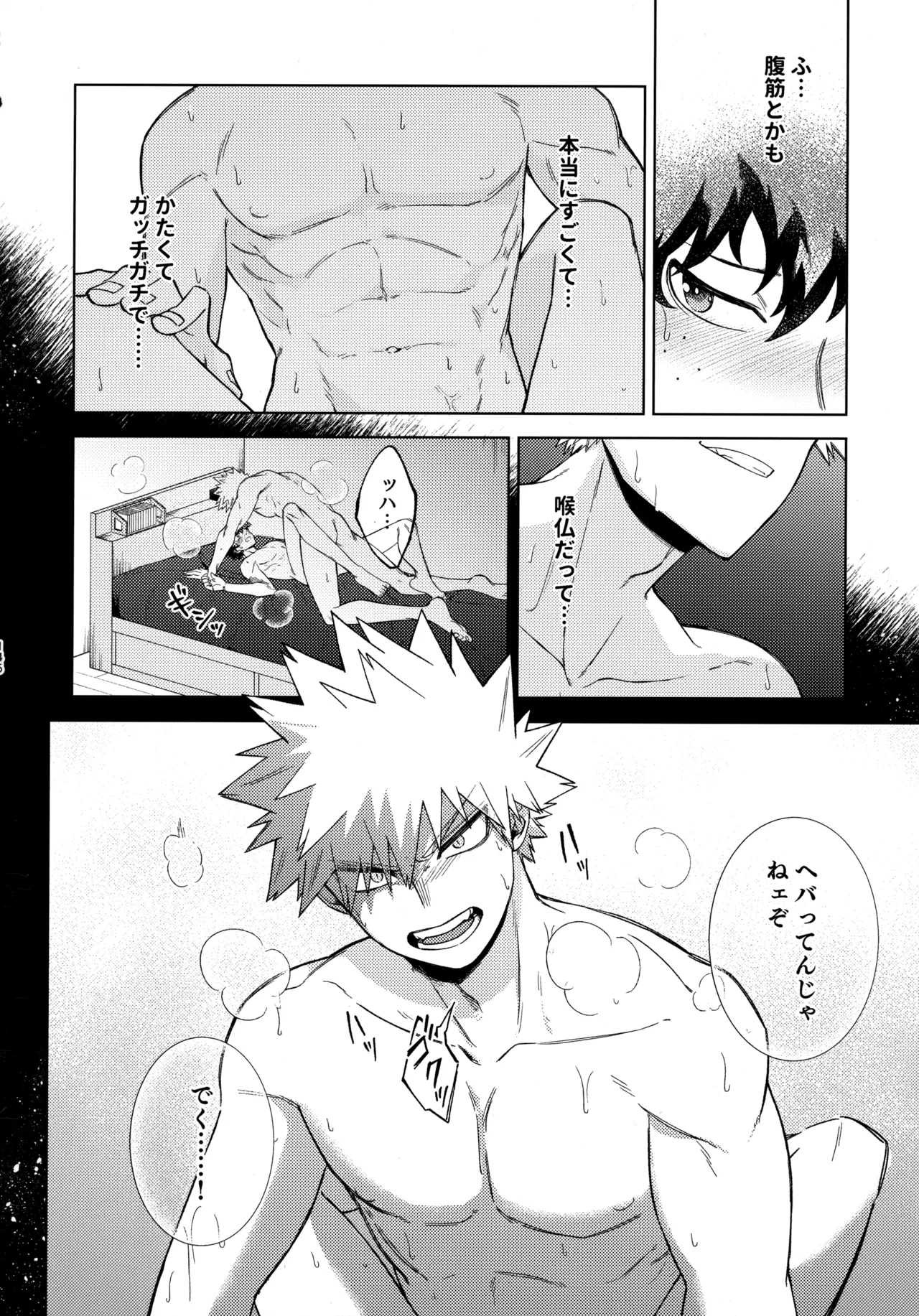 Pieces - Katsudeku Collection 2 144
