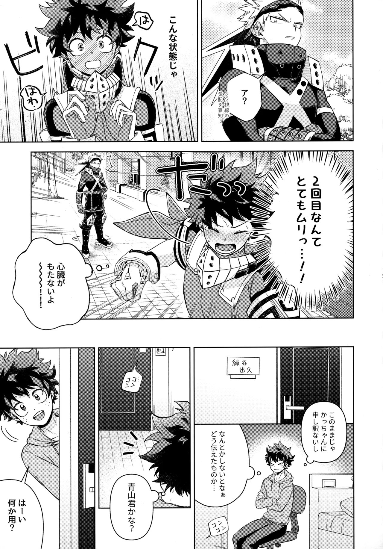 Pieces - Katsudeku Collection 2 145