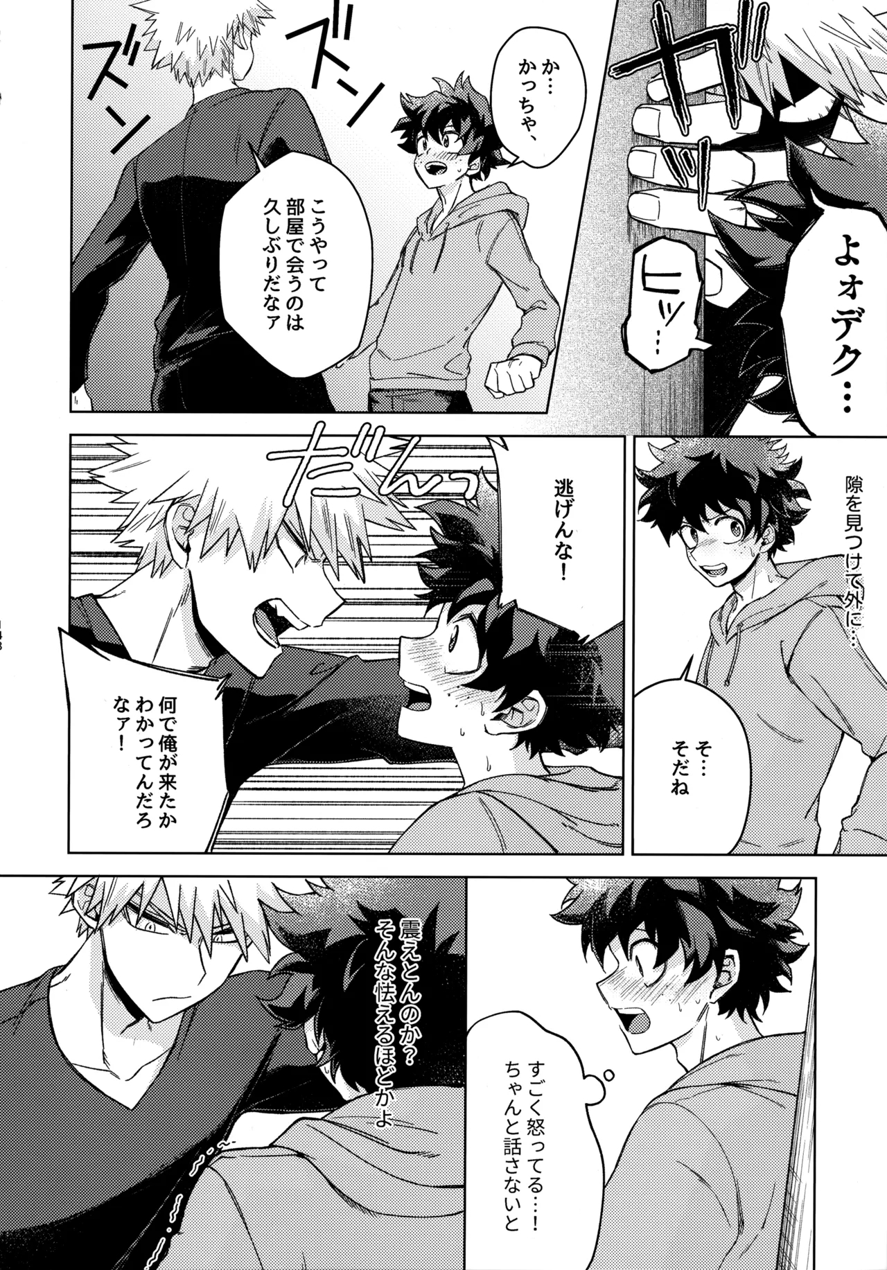 Pieces - Katsudeku Collection 2 146
