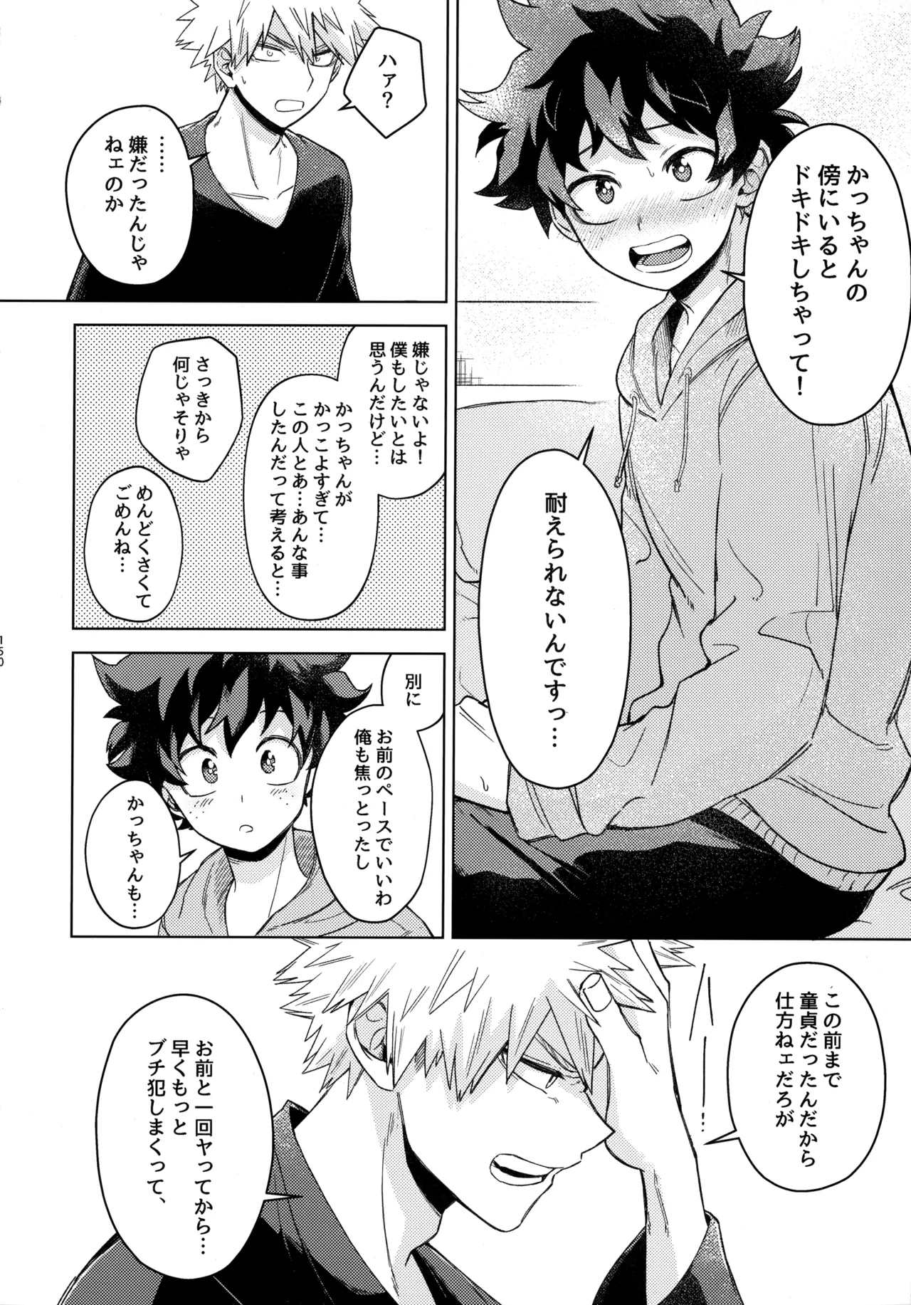 Pieces - Katsudeku Collection 2 148