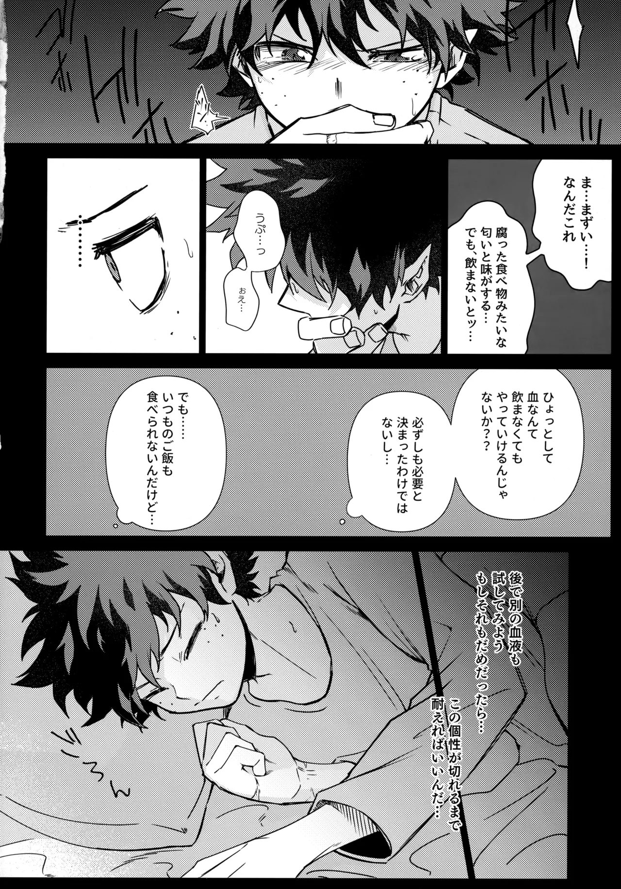 Pieces - Katsudeku Collection 2 14