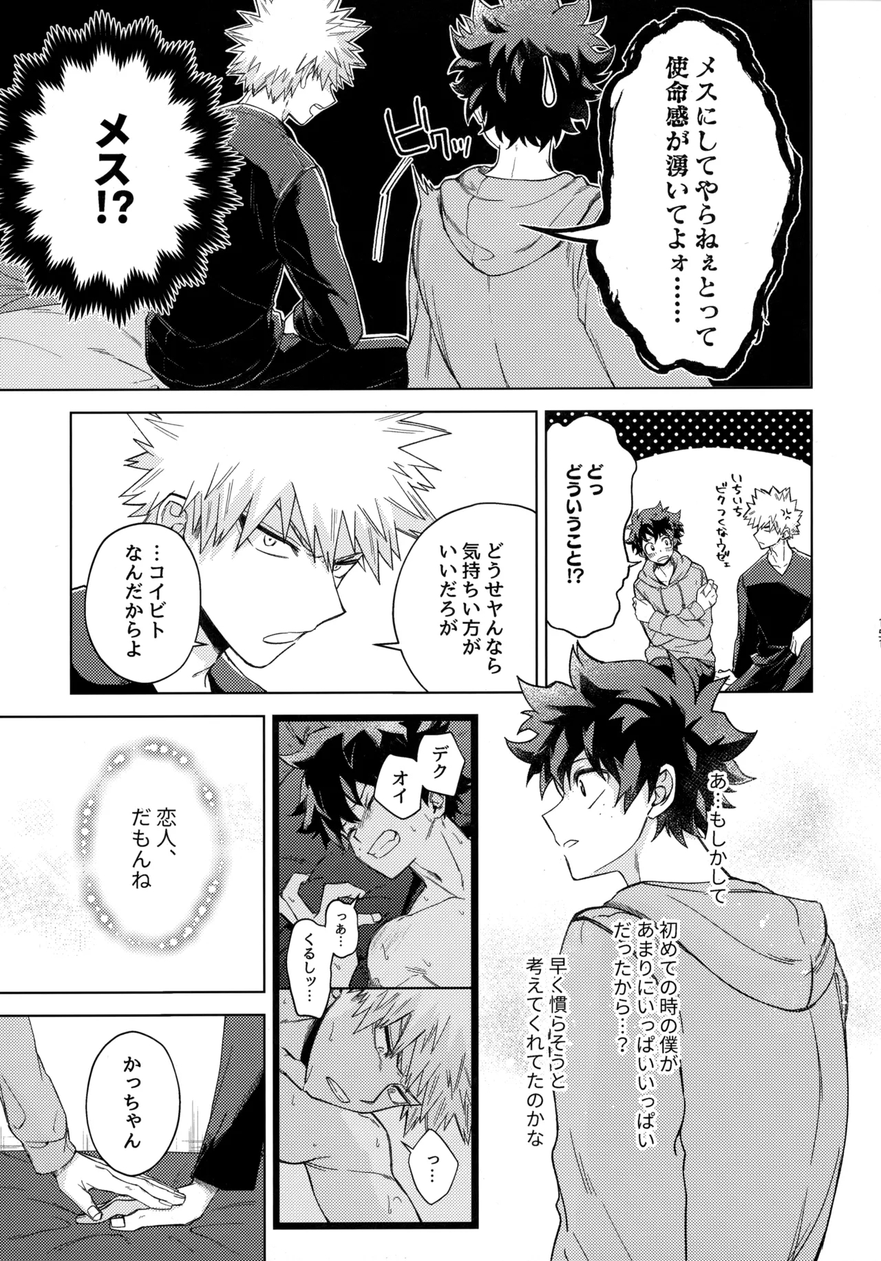 Pieces - Katsudeku Collection 2 149