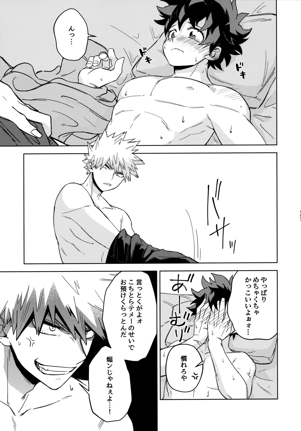 Pieces - Katsudeku Collection 2 151