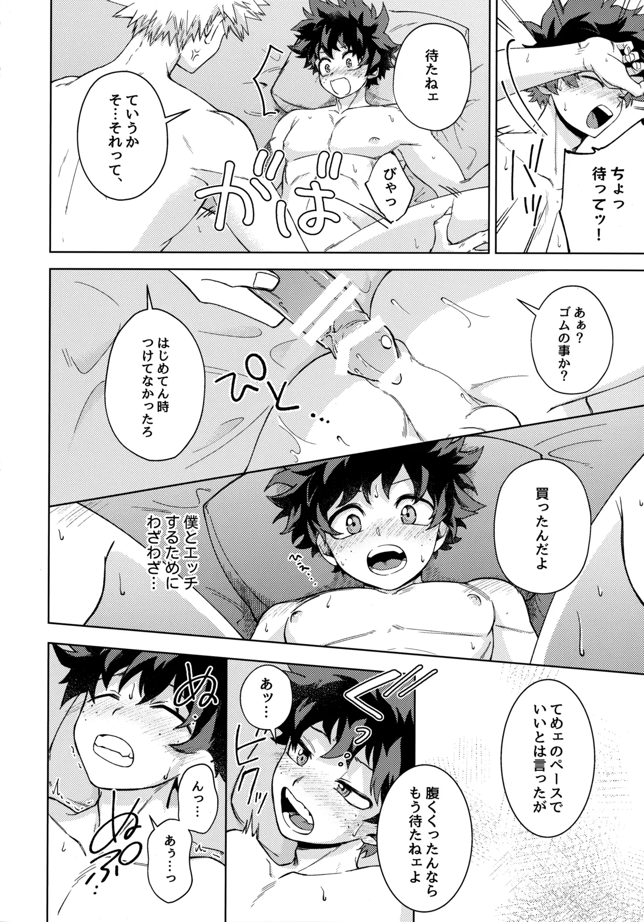 Pieces - Katsudeku Collection 2 154