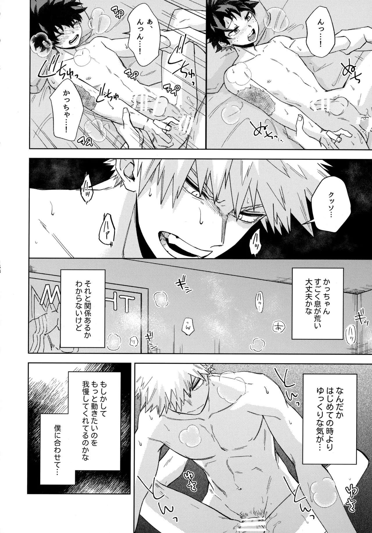 Pieces - Katsudeku Collection 2 156
