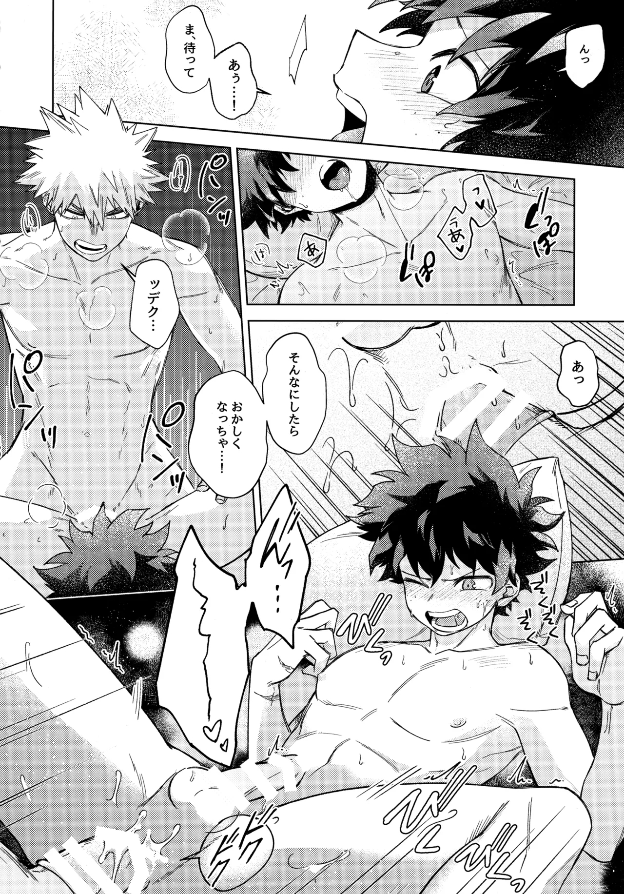 Pieces - Katsudeku Collection 2 158