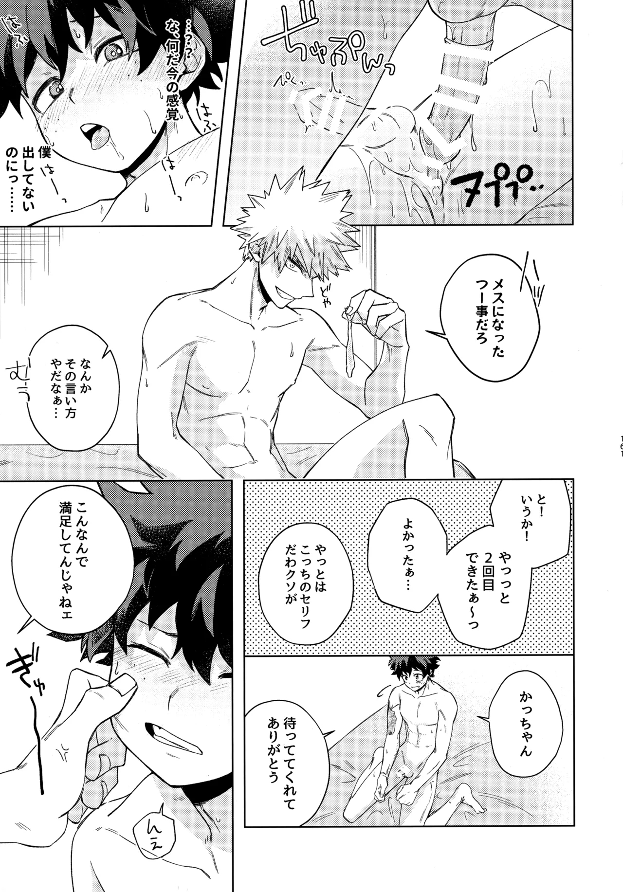 Pieces - Katsudeku Collection 2 159