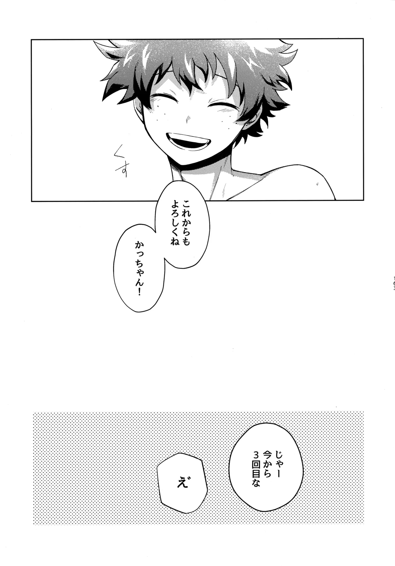 Pieces - Katsudeku Collection 2 161