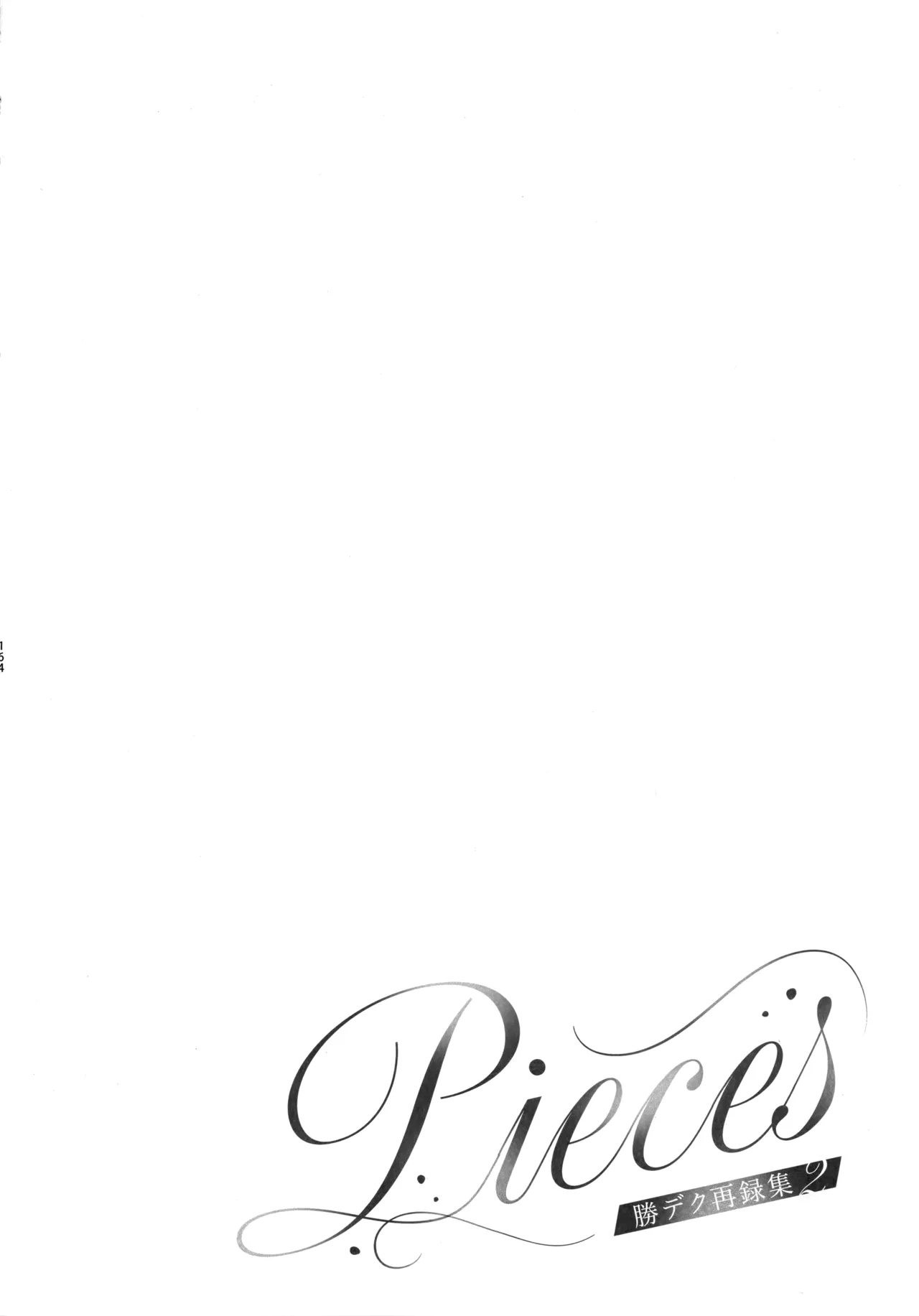 Pieces - Katsudeku Collection 2 162