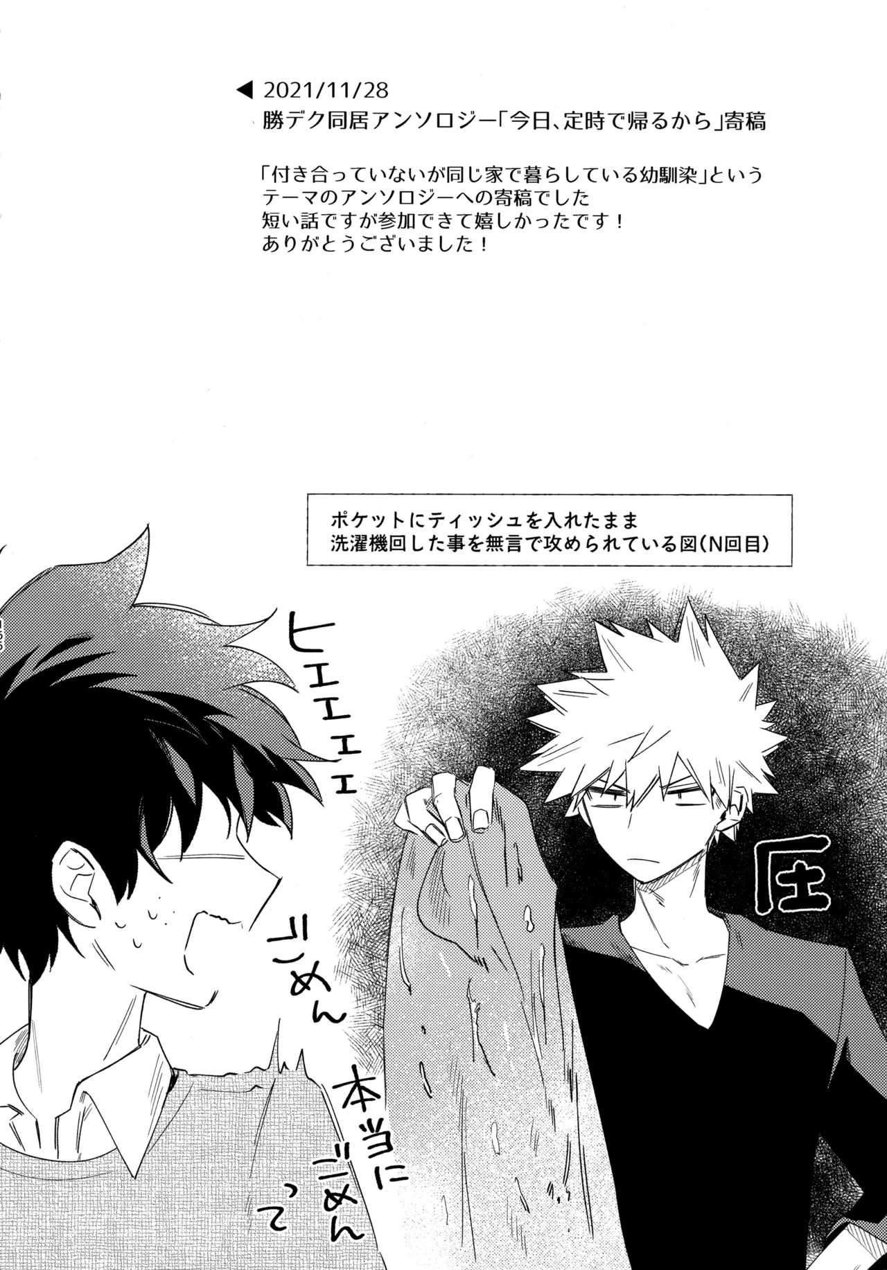 Pieces - Katsudeku Collection 2 164