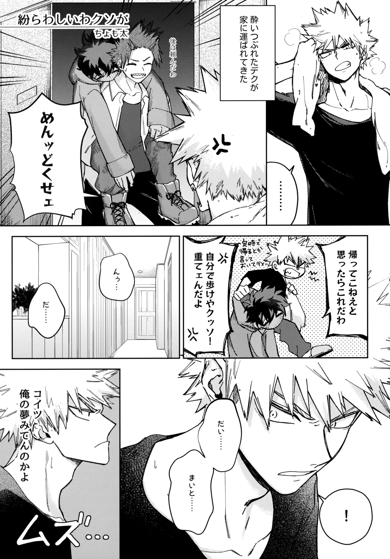 Pieces - Katsudeku Collection 2 165