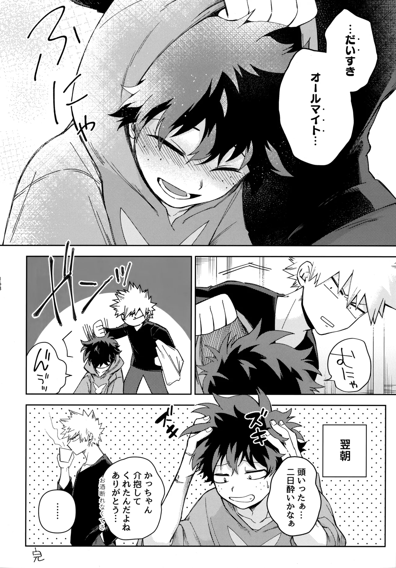 Pieces - Katsudeku Collection 2 166