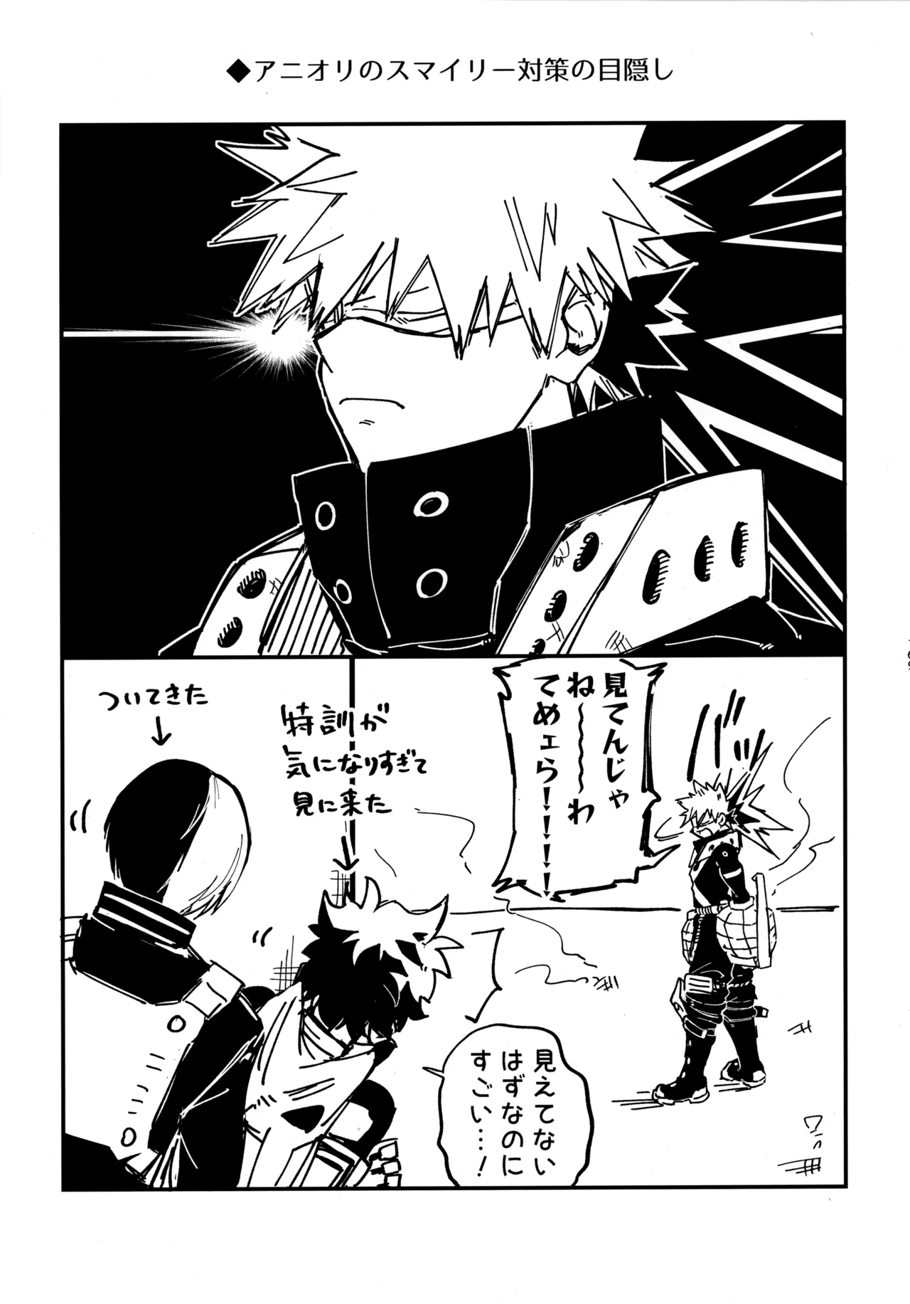 Pieces - Katsudeku Collection 2 167