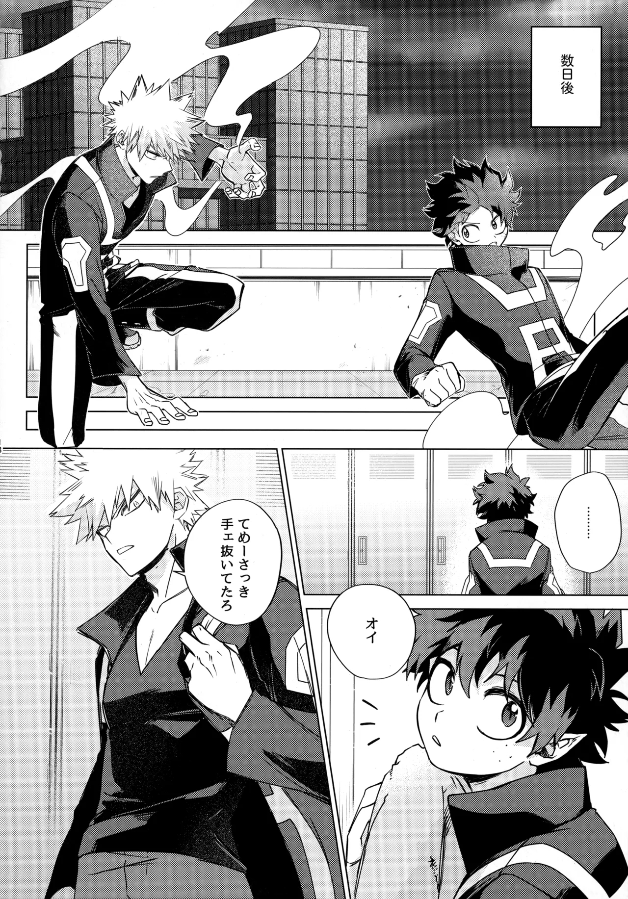 Pieces - Katsudeku Collection 2 16
