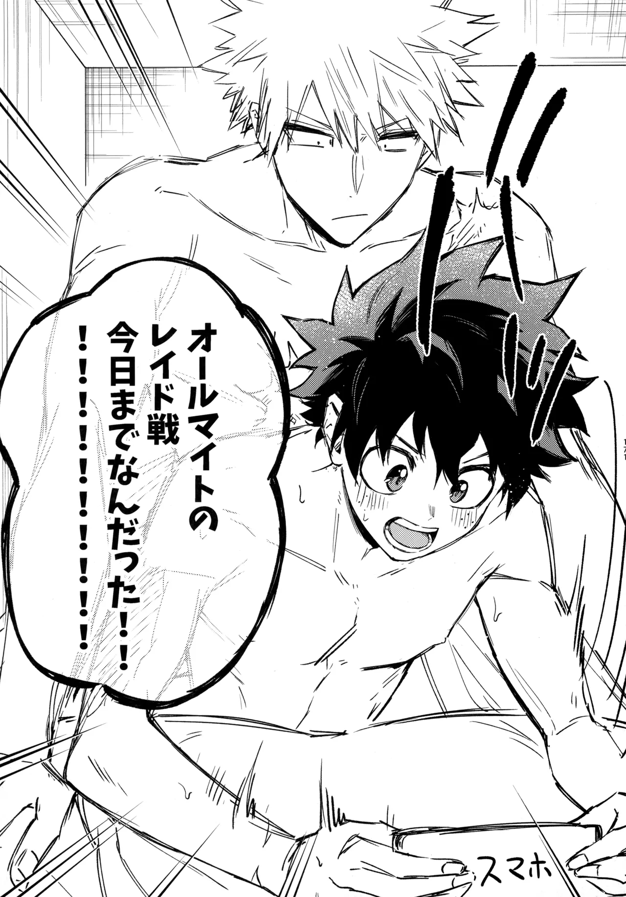 Pieces - Katsudeku Collection 2 169