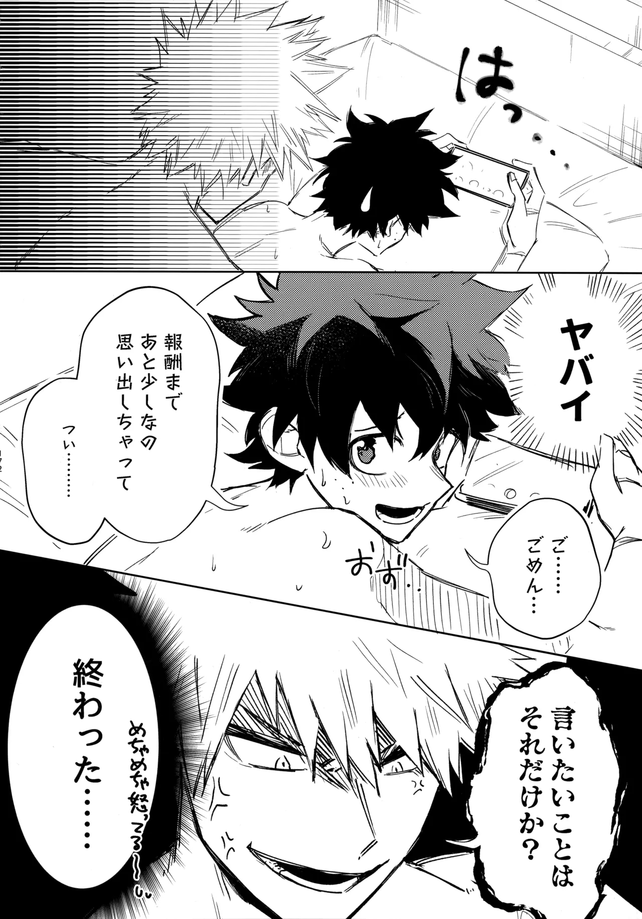Pieces - Katsudeku Collection 2 170