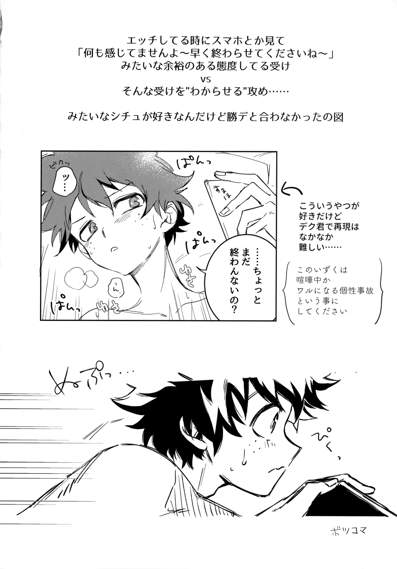 Pieces - Katsudeku Collection 2 172