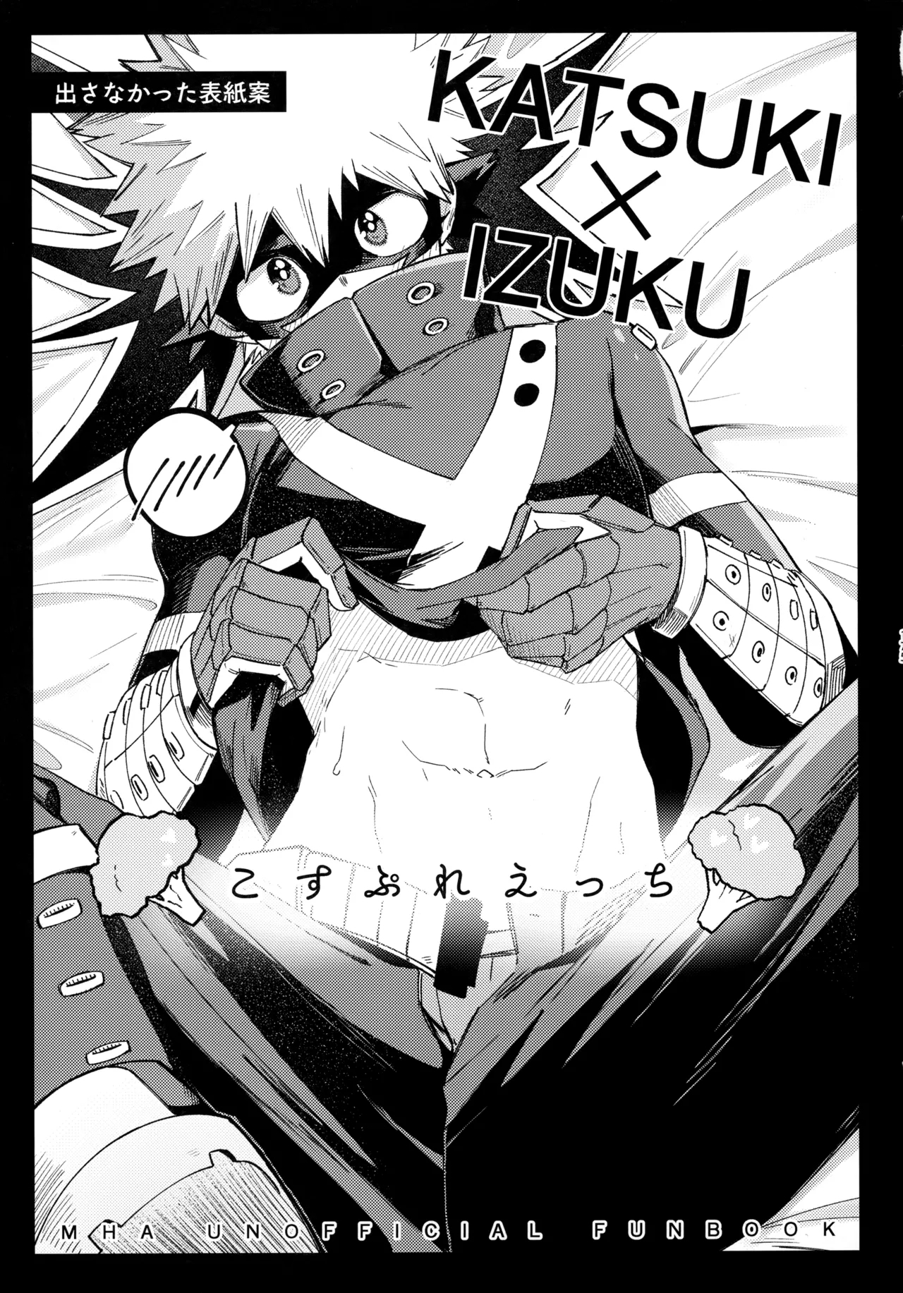 Pieces - Katsudeku Collection 2 173