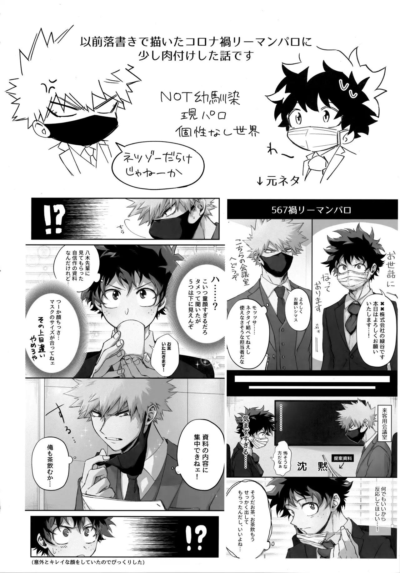 Pieces - Katsudeku Collection 2 176
