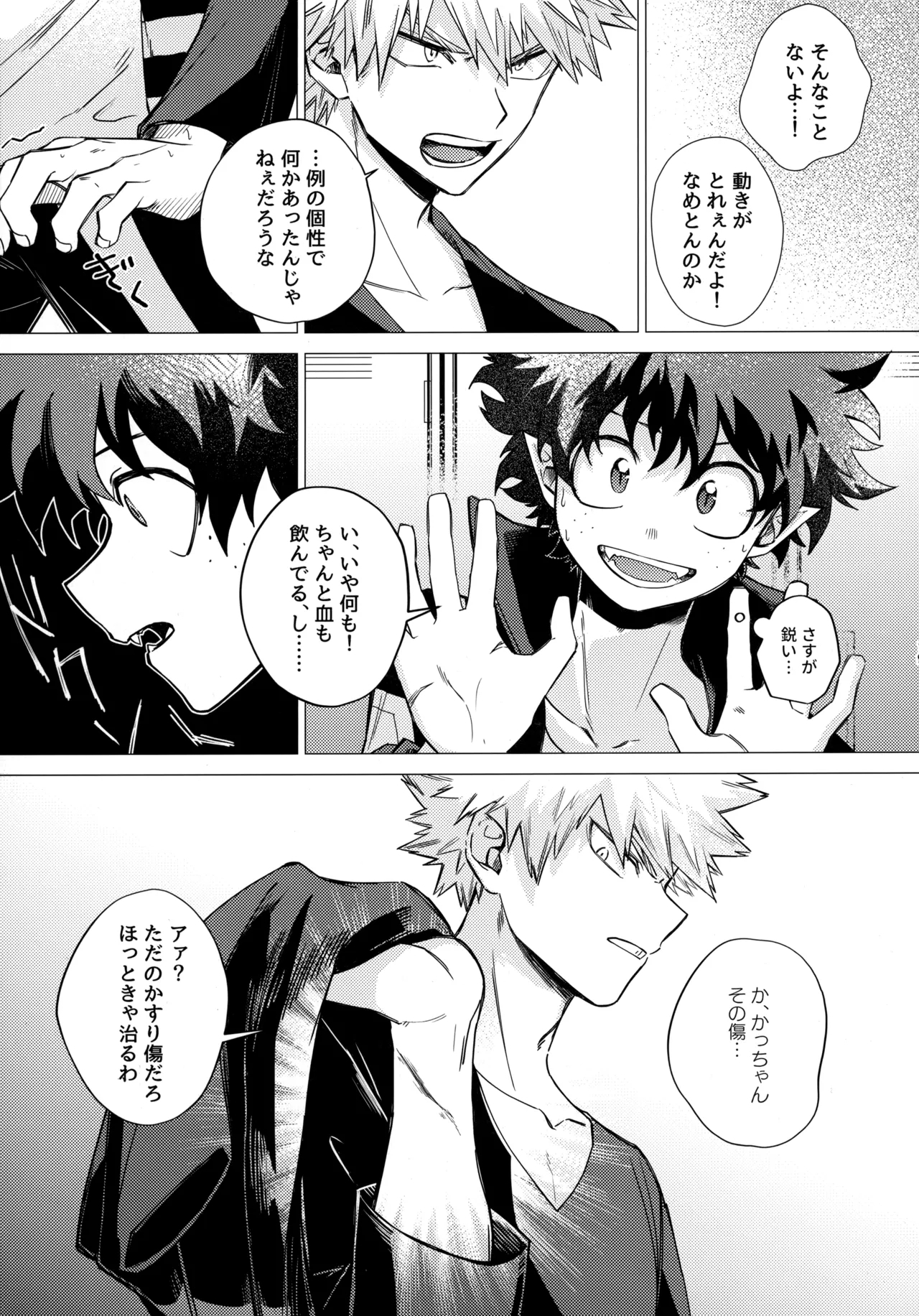 Pieces - Katsudeku Collection 2 17
