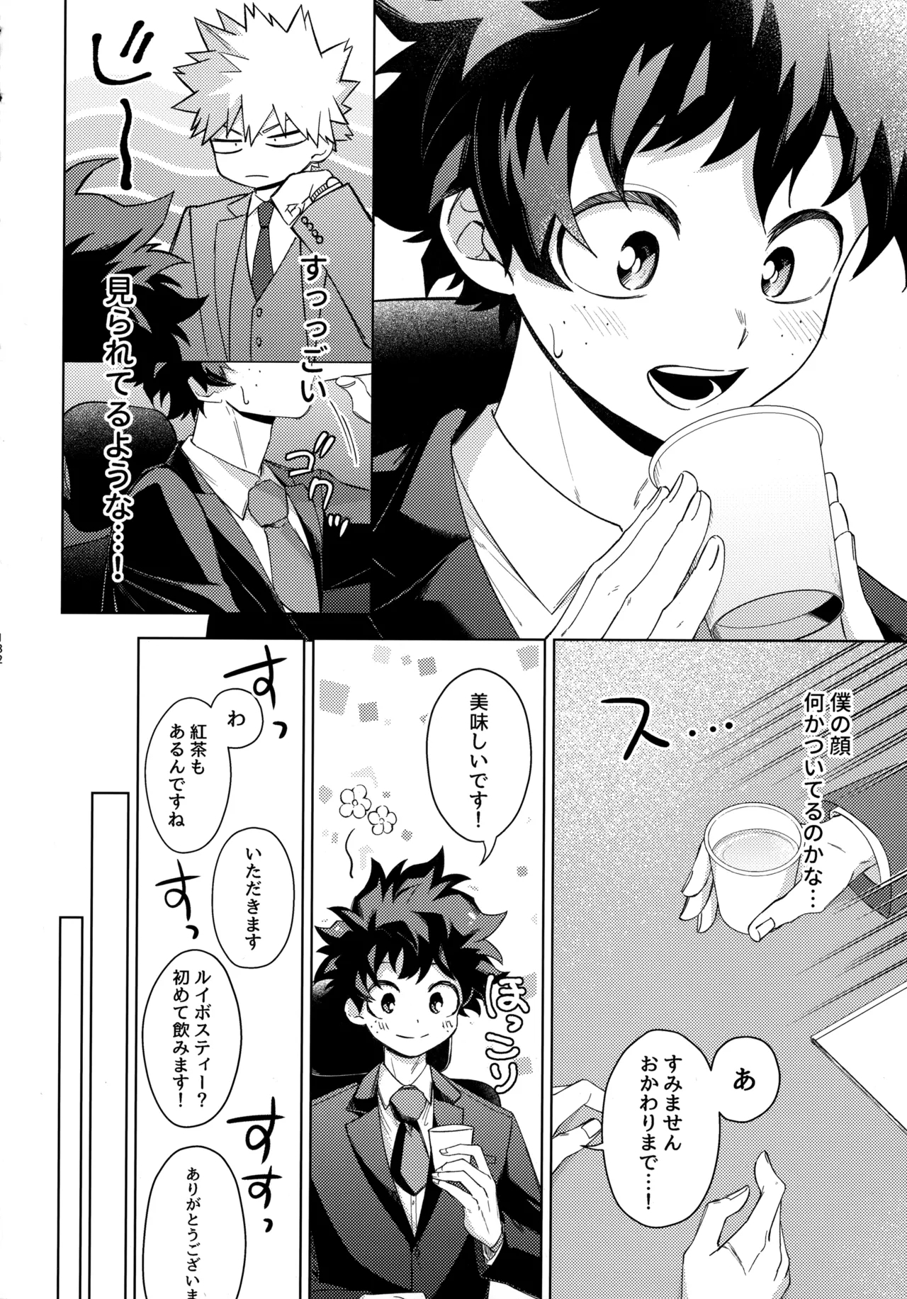 Pieces - Katsudeku Collection 2 180