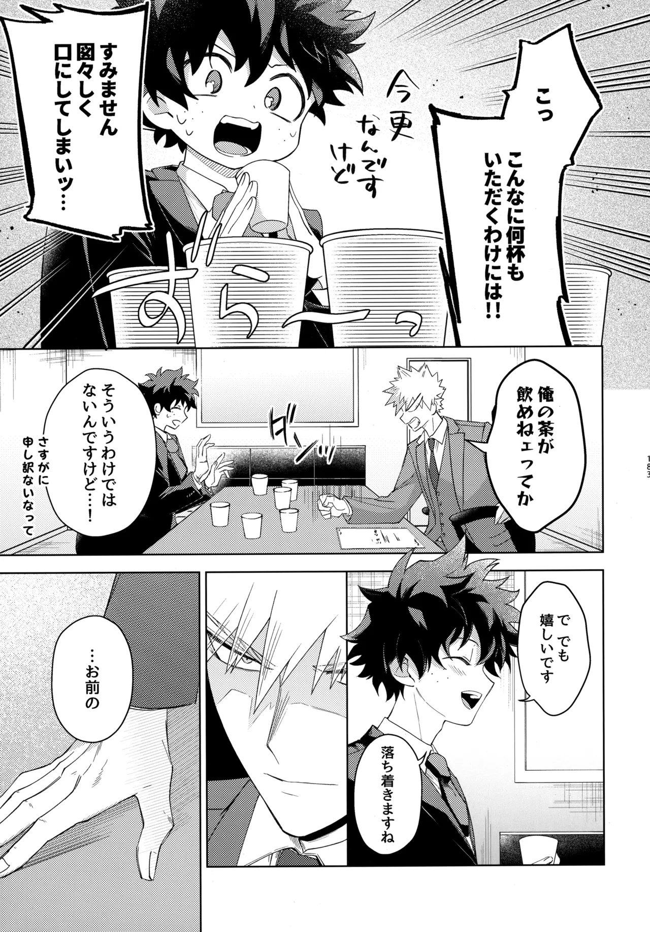 Pieces - Katsudeku Collection 2 181