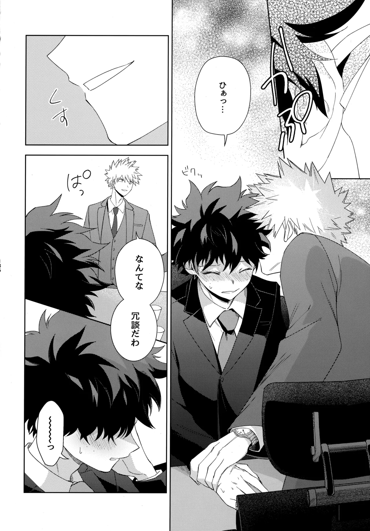 Pieces - Katsudeku Collection 2 184