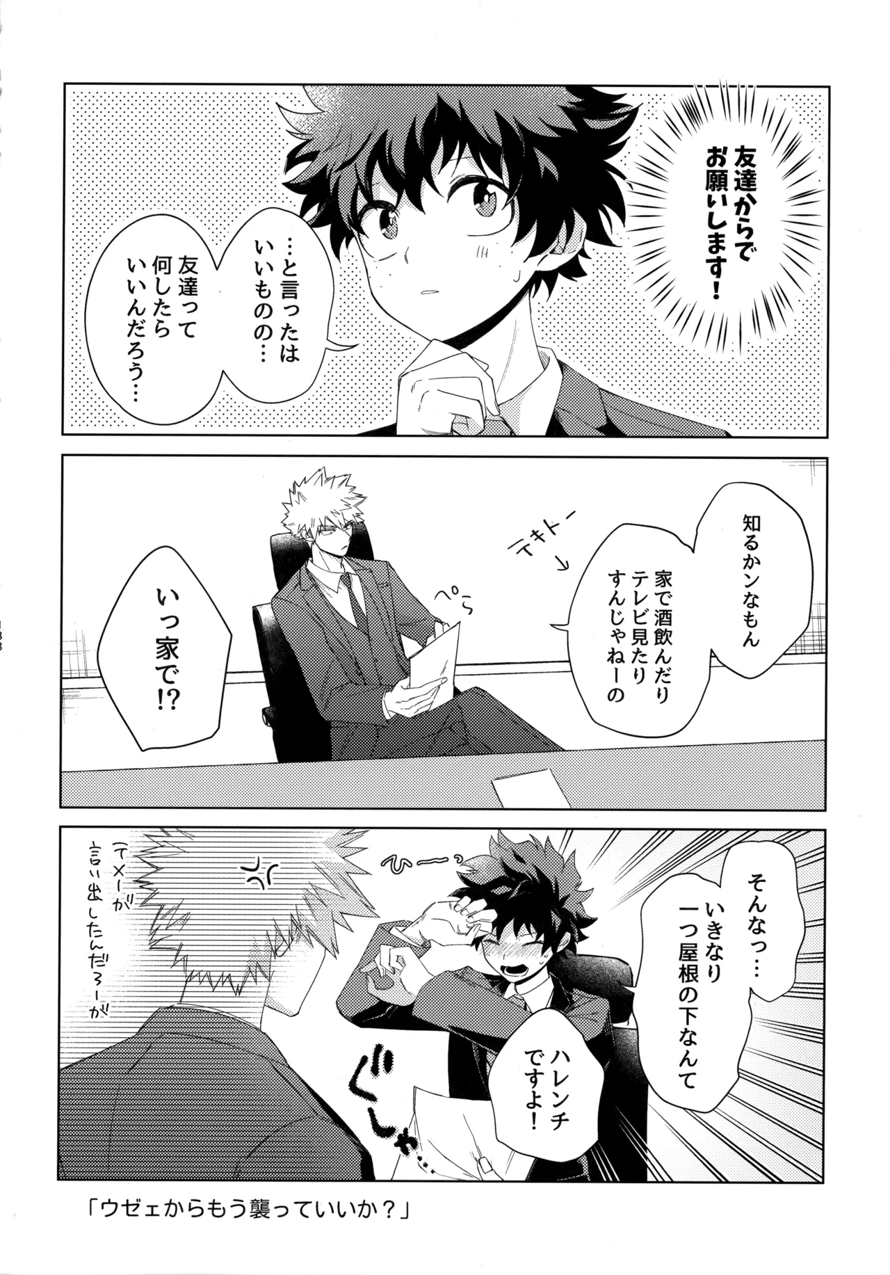 Pieces - Katsudeku Collection 2 186