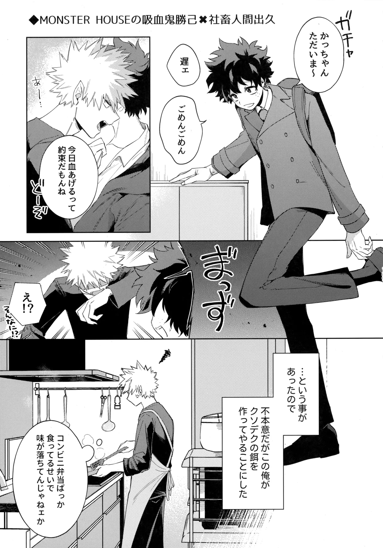 Pieces - Katsudeku Collection 2 187