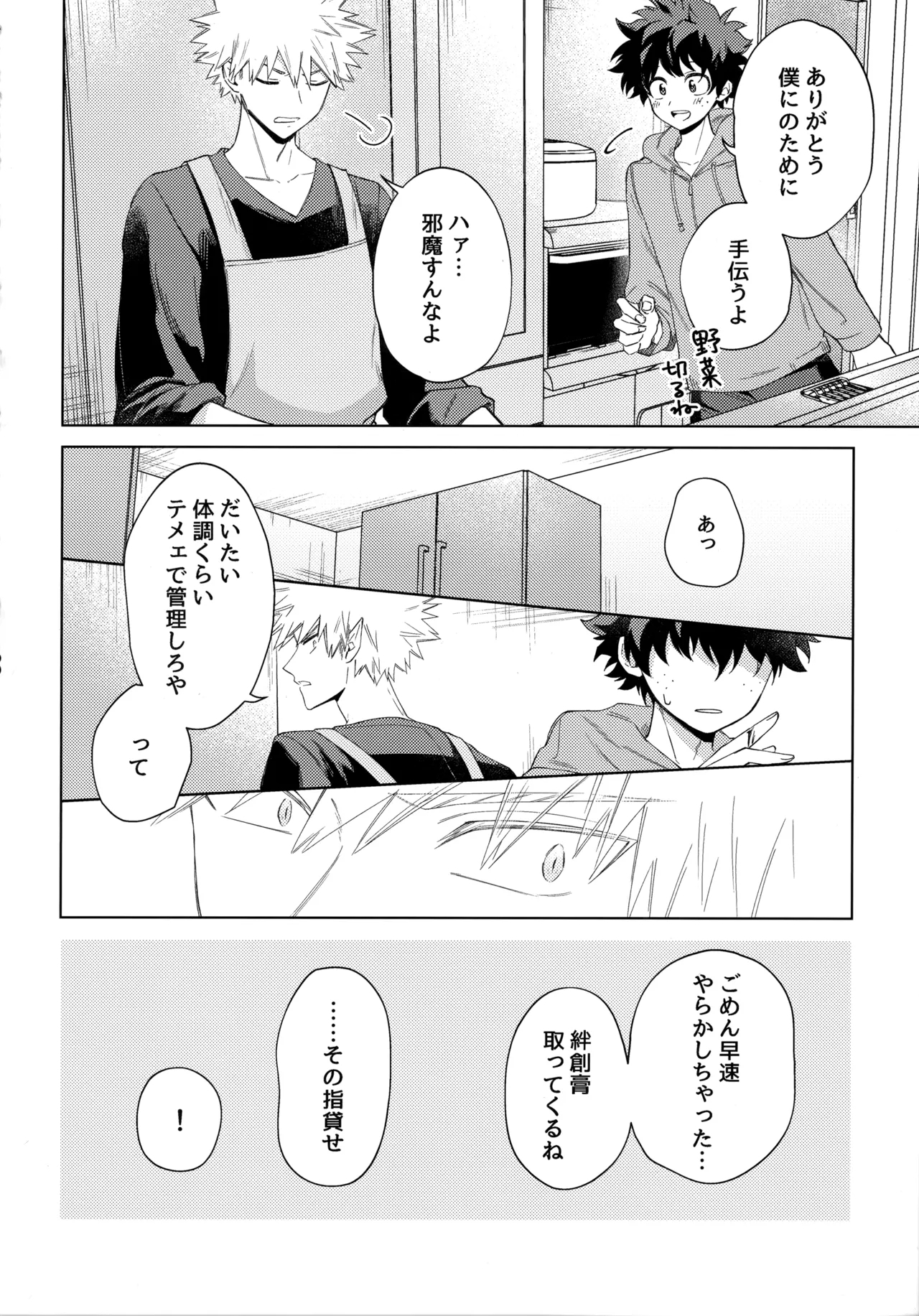 Pieces - Katsudeku Collection 2 188