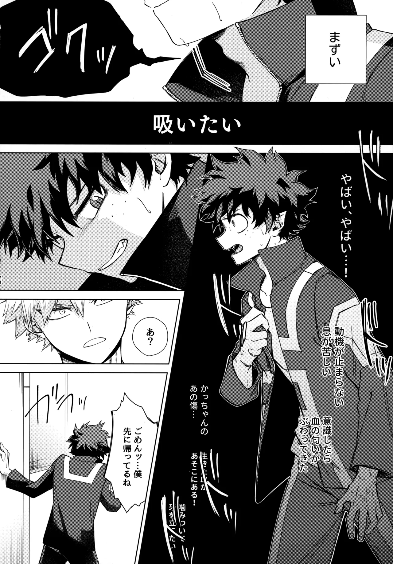 Pieces - Katsudeku Collection 2 18