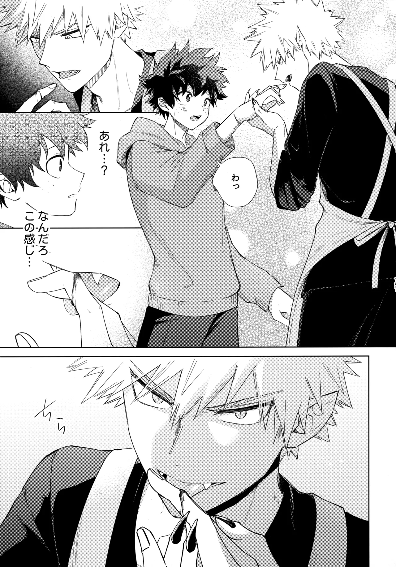 Pieces - Katsudeku Collection 2 189