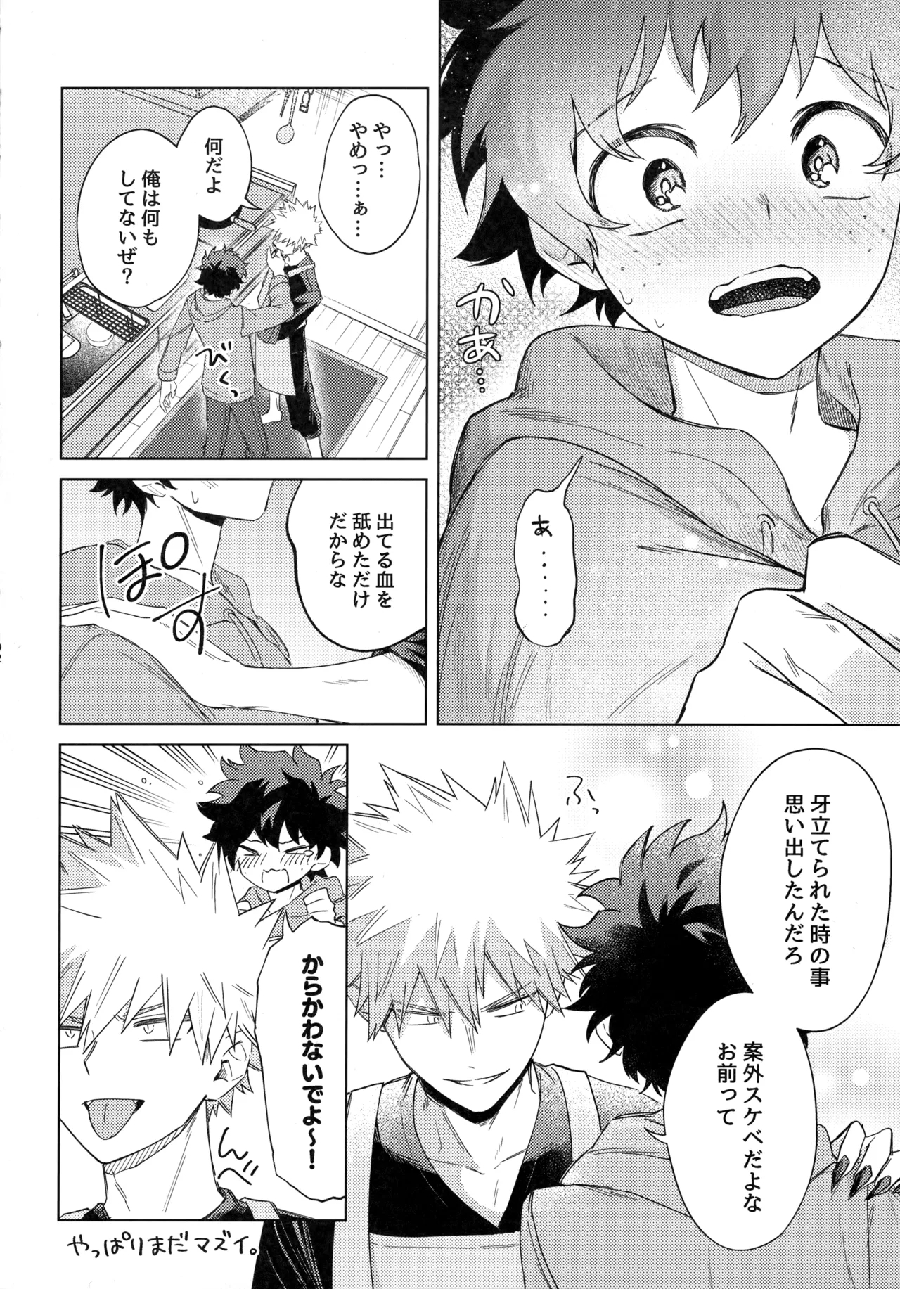 Pieces - Katsudeku Collection 2 190