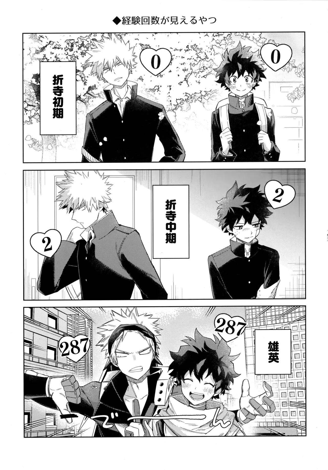 Pieces - Katsudeku Collection 2 191