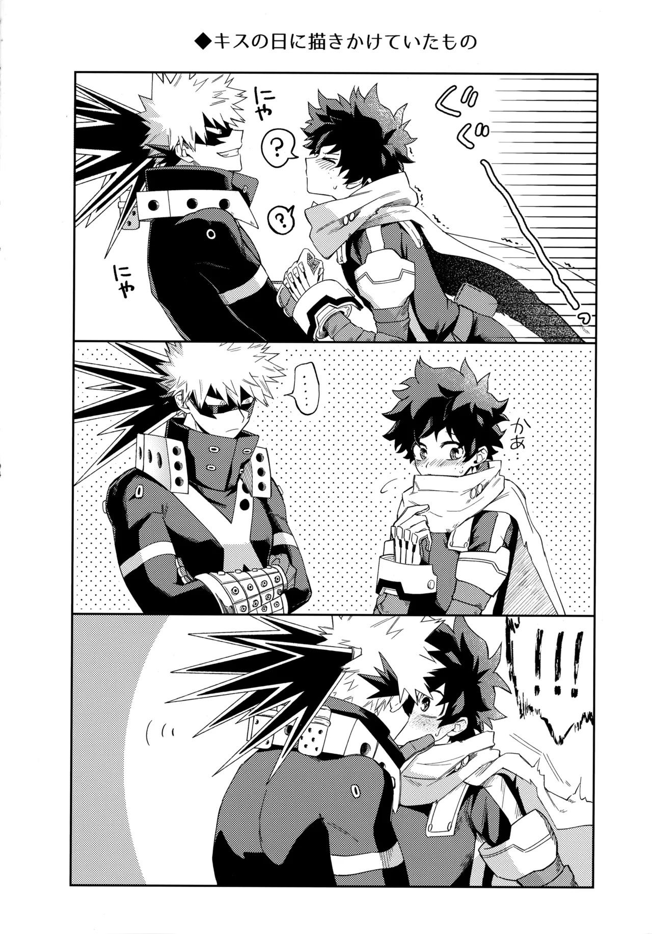 Pieces - Katsudeku Collection 2 192