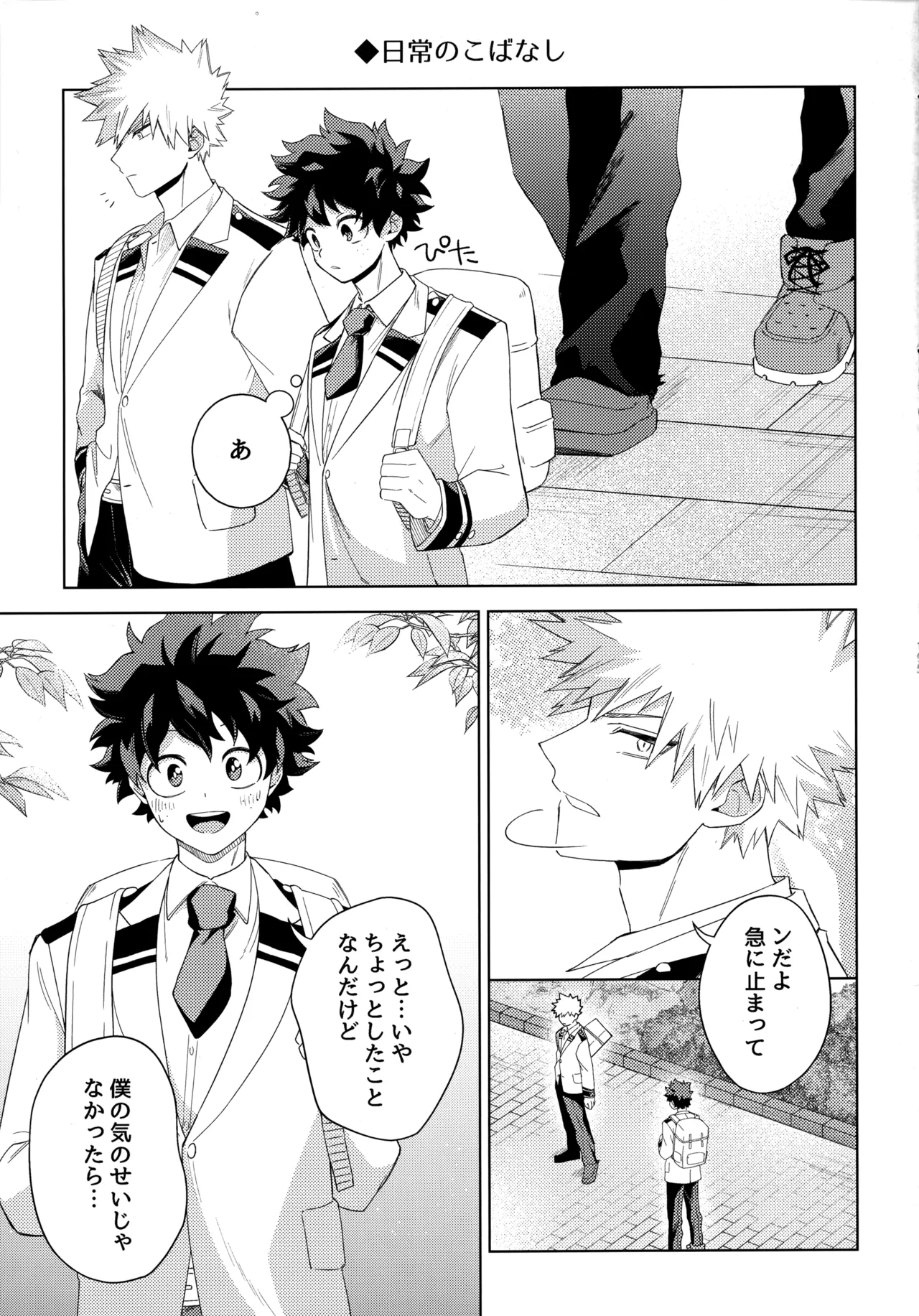 Pieces - Katsudeku Collection 2 193