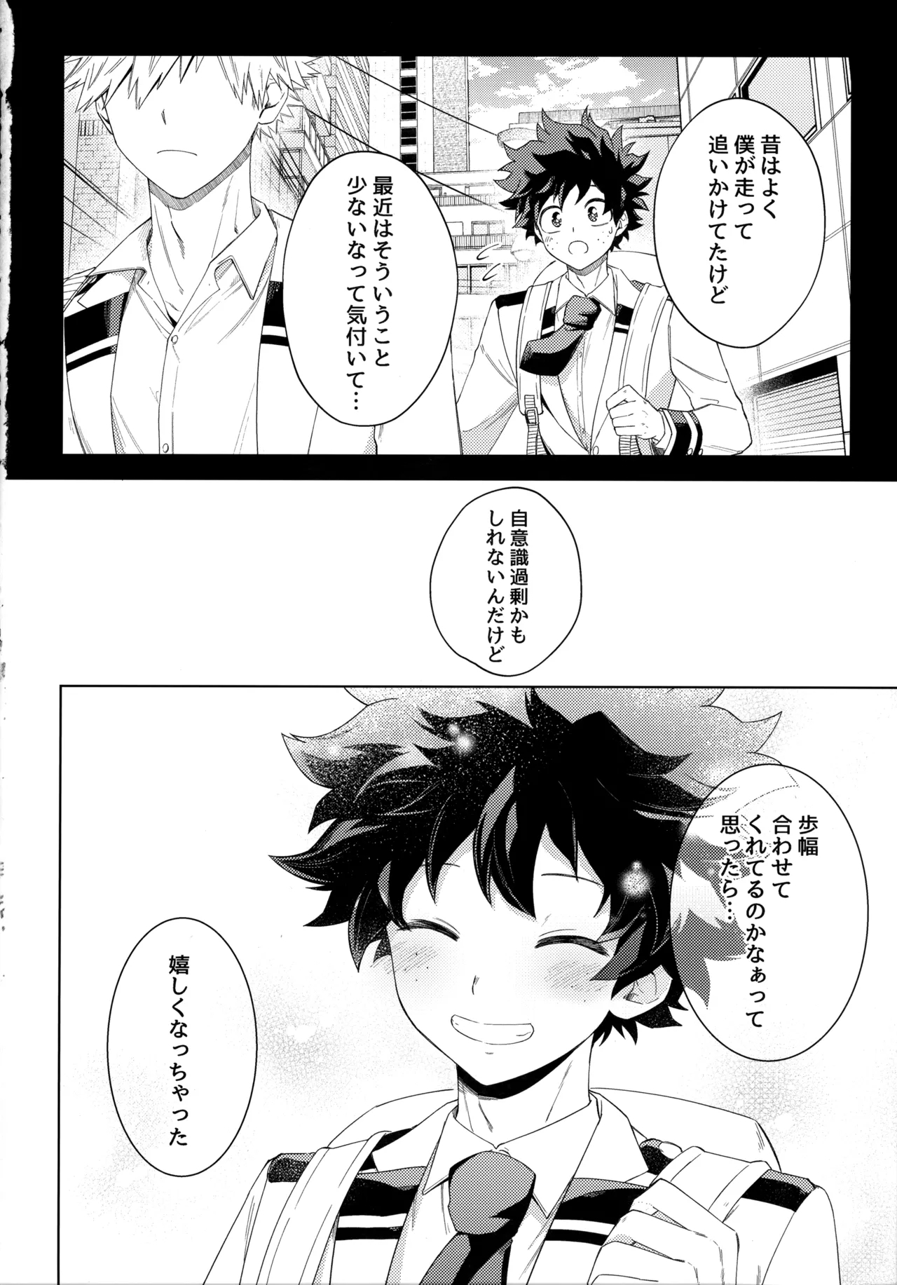 Pieces - Katsudeku Collection 2 194
