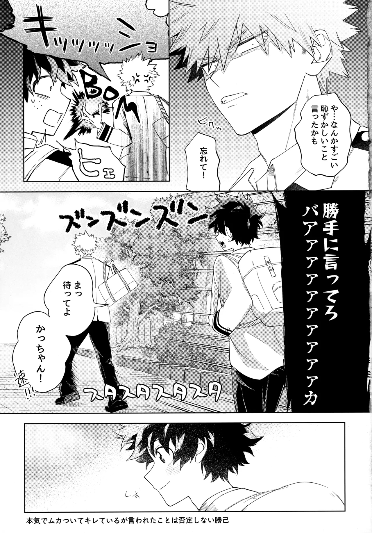 Pieces - Katsudeku Collection 2 195